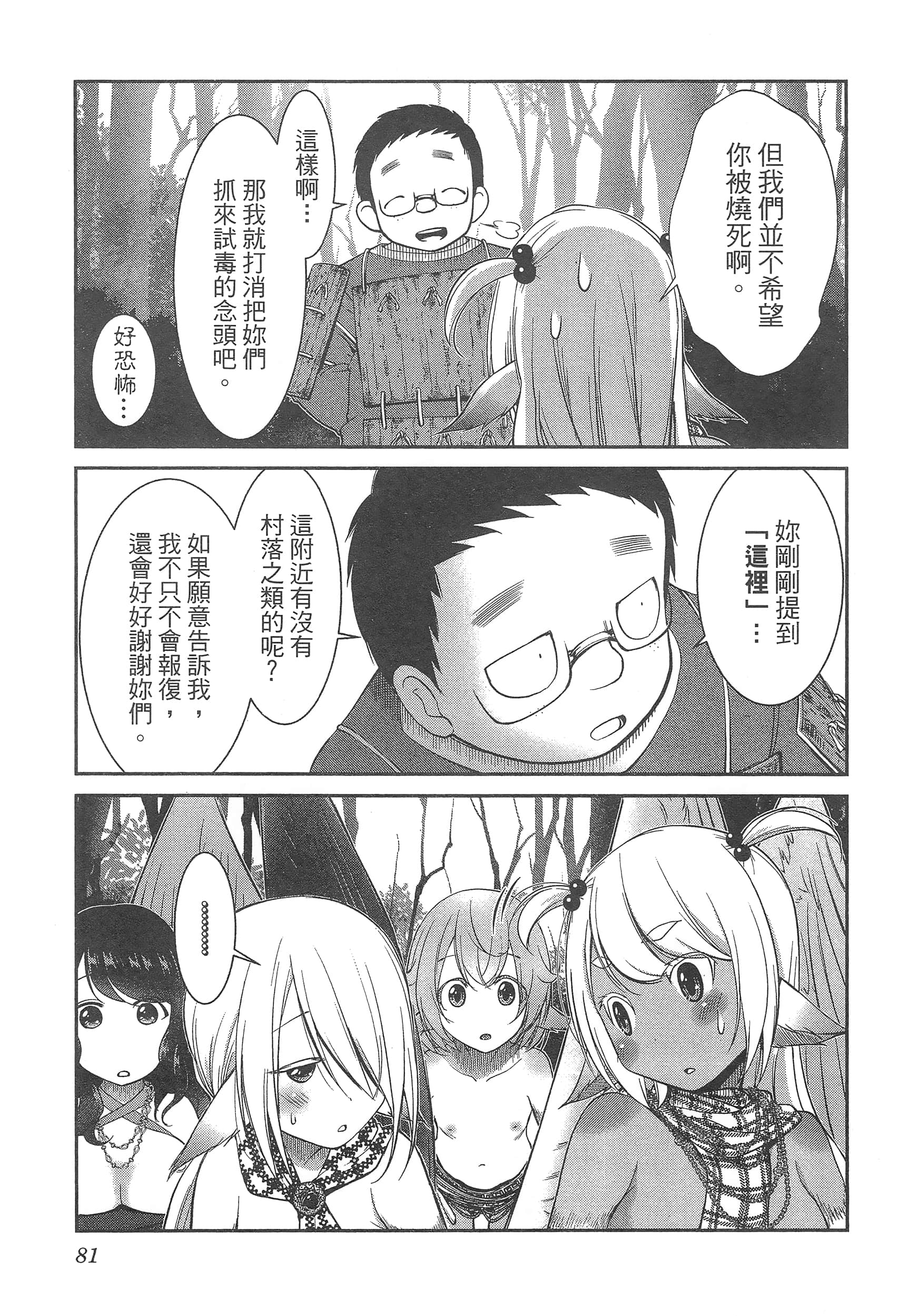 第 85 页