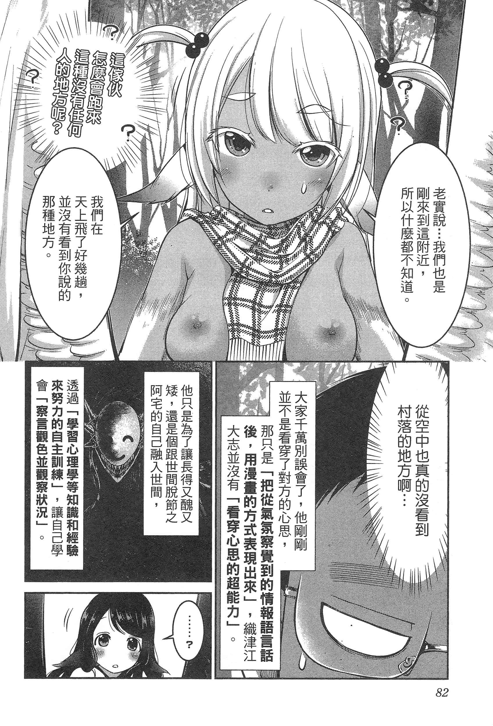 第 86 页
