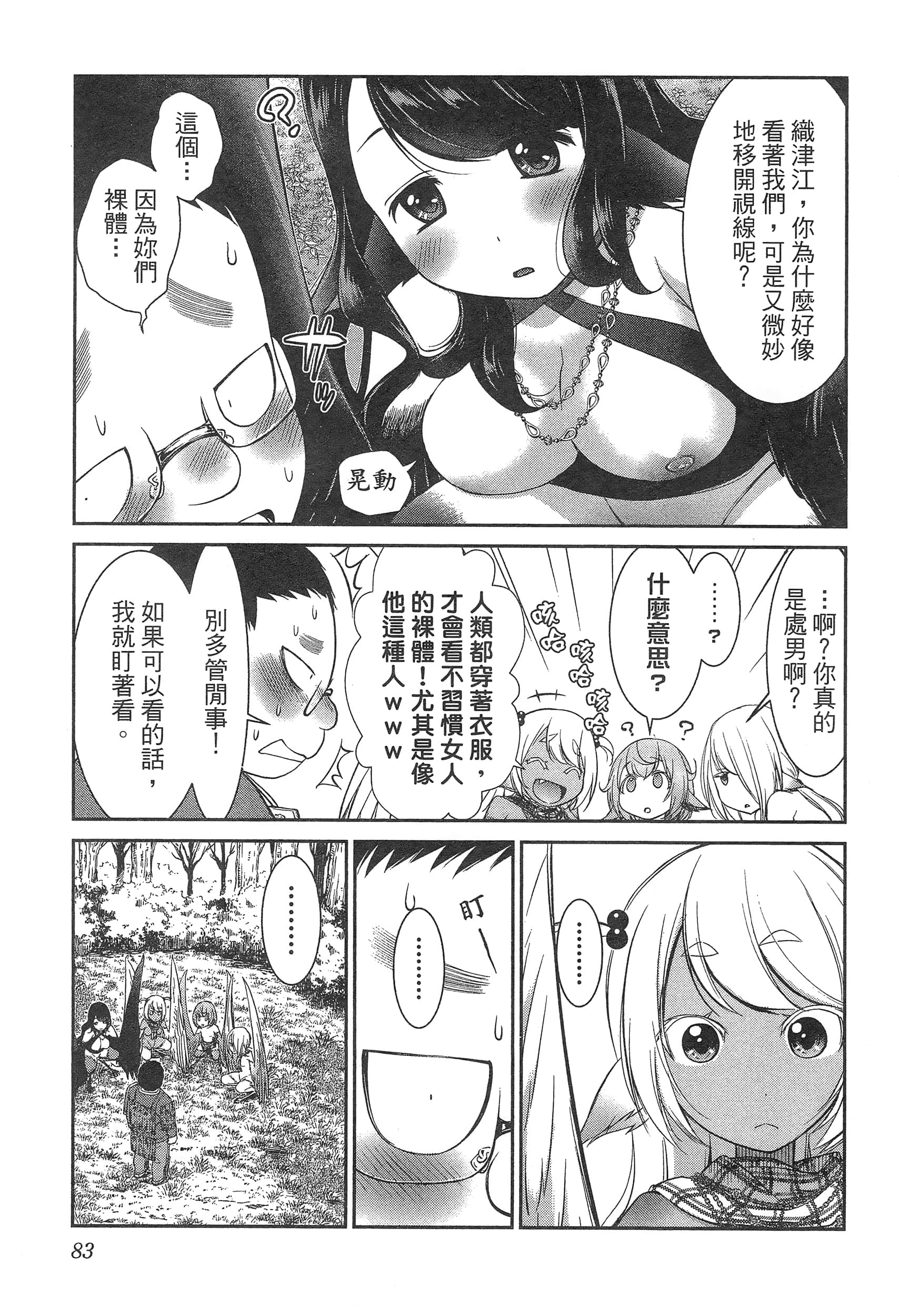 第 87 页