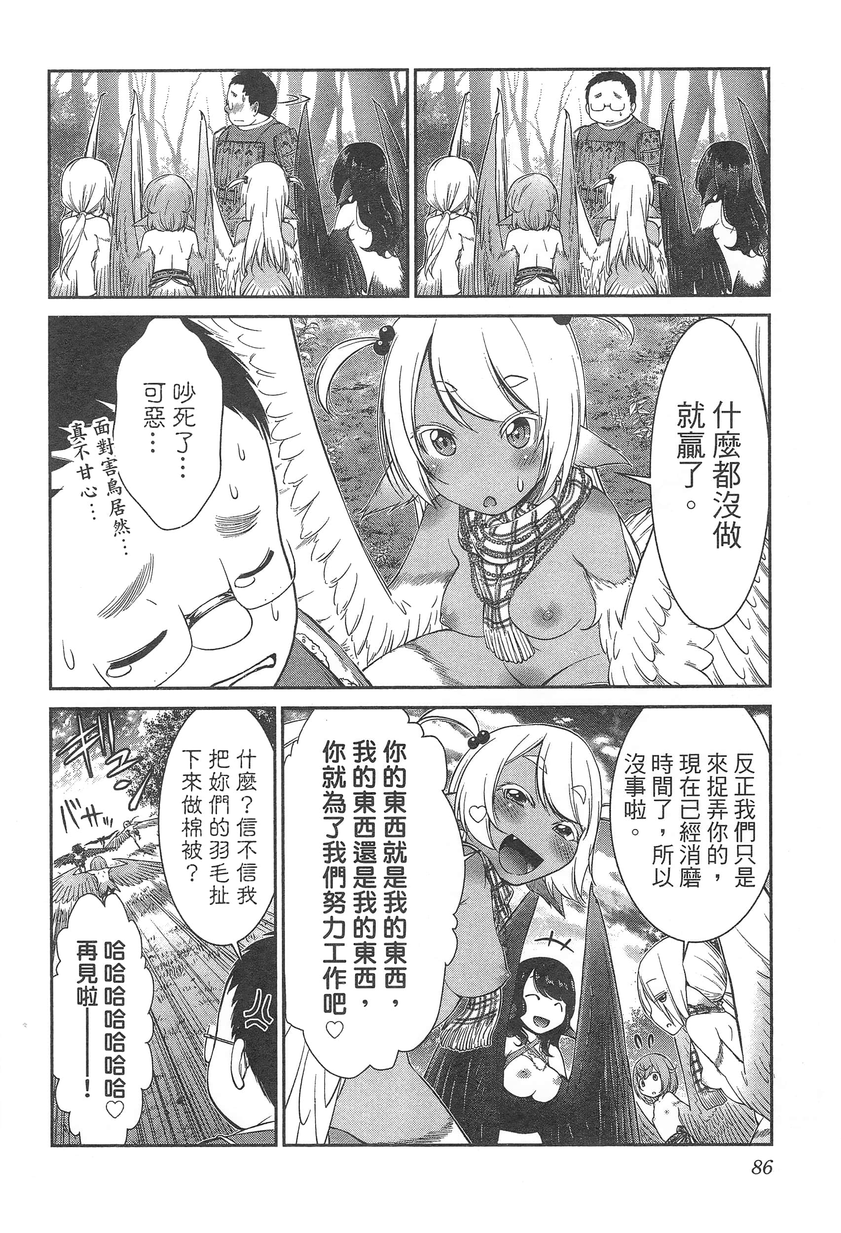 第 90 页
