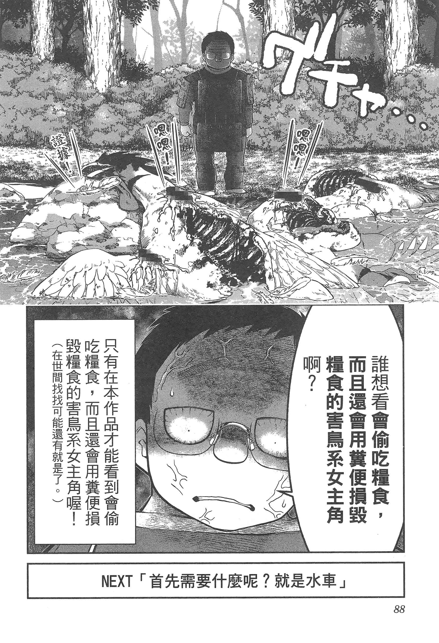 第 92 页