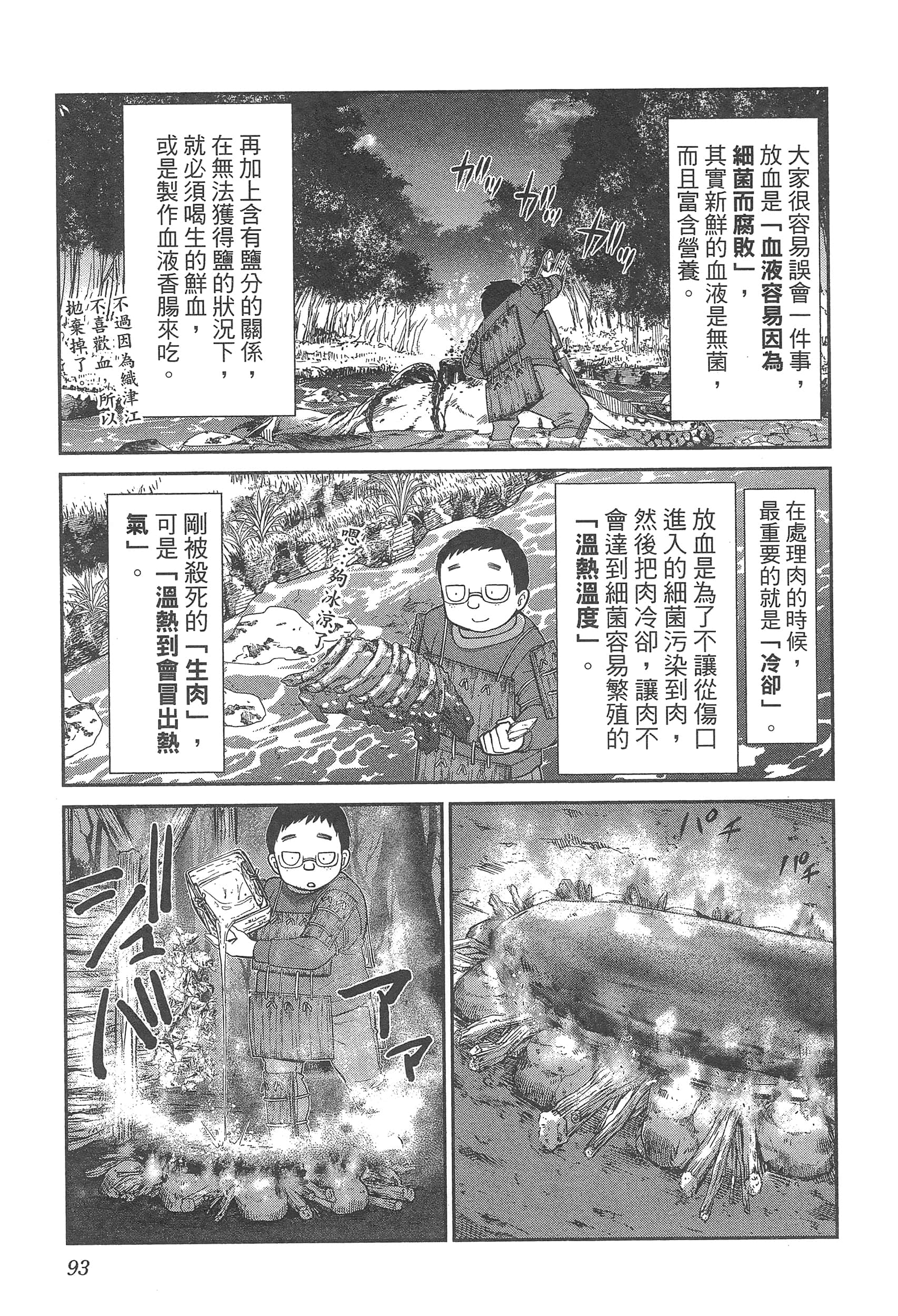 第 97 页