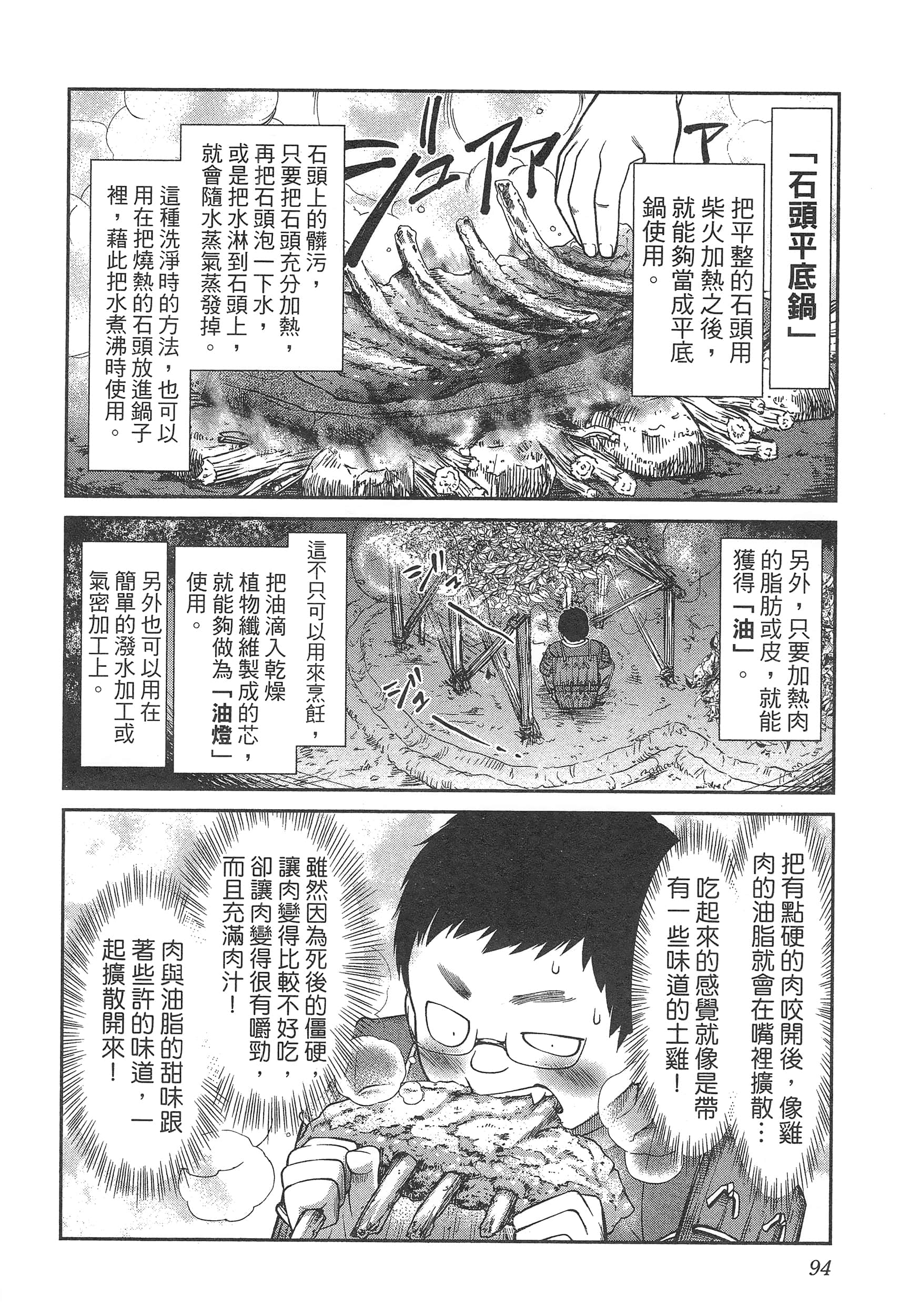 第 98 页