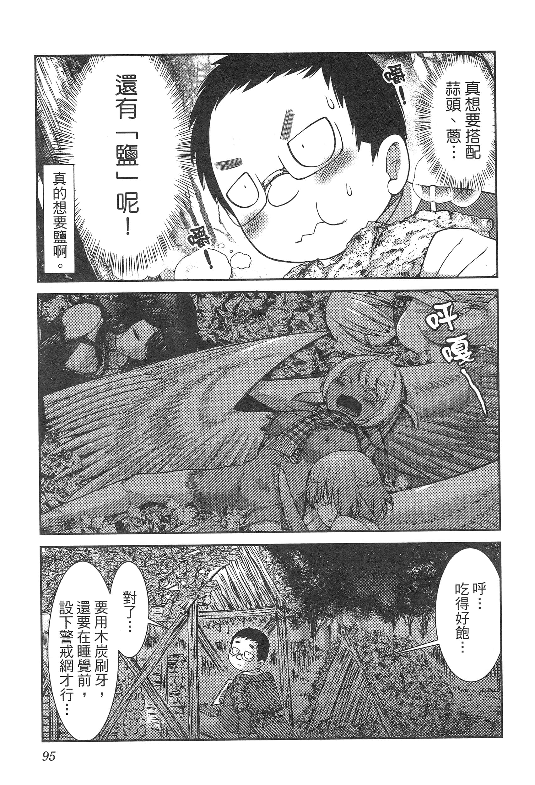 第 99 页