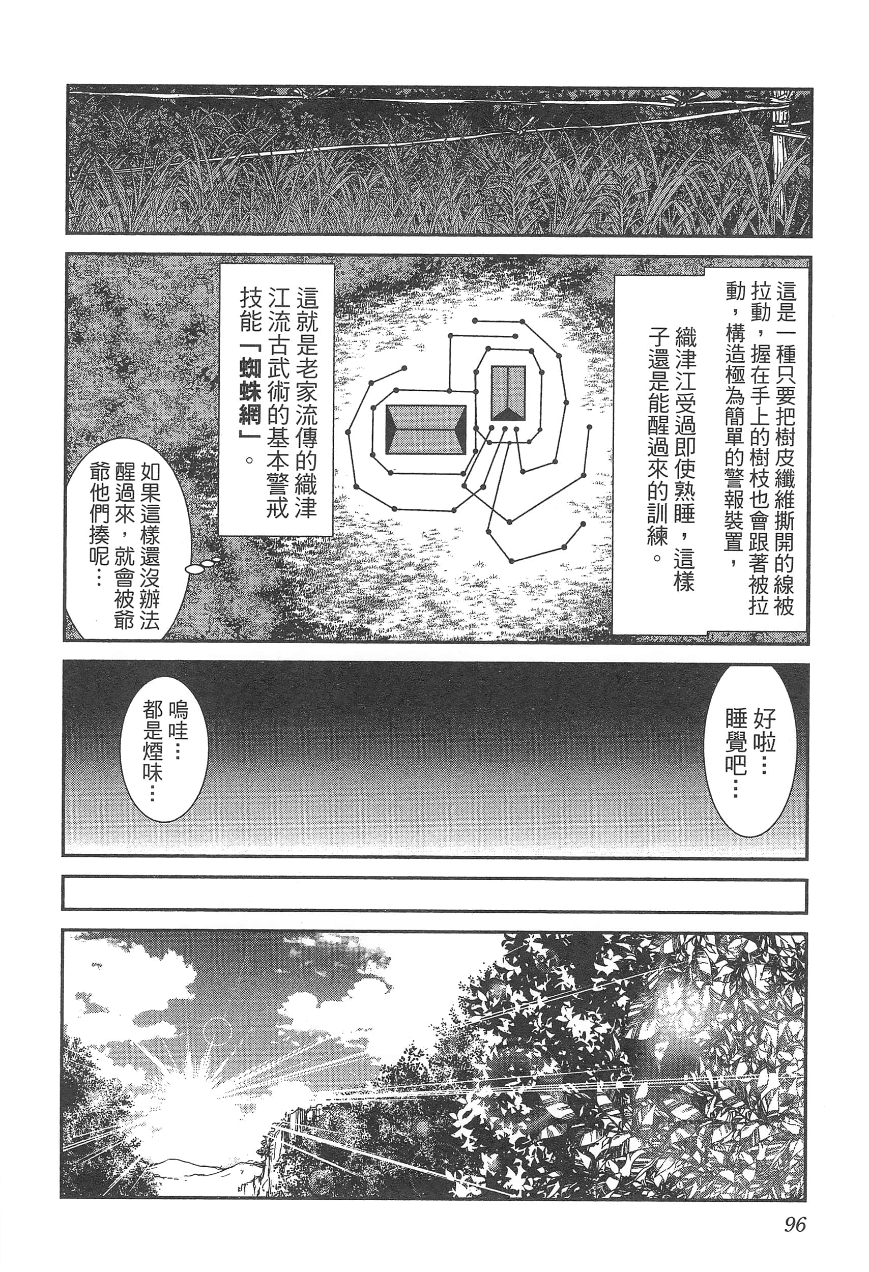 第 100 页