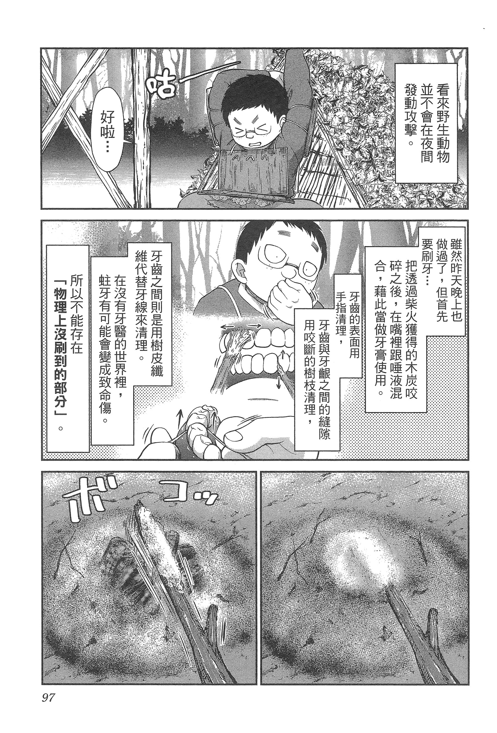 第 101 页