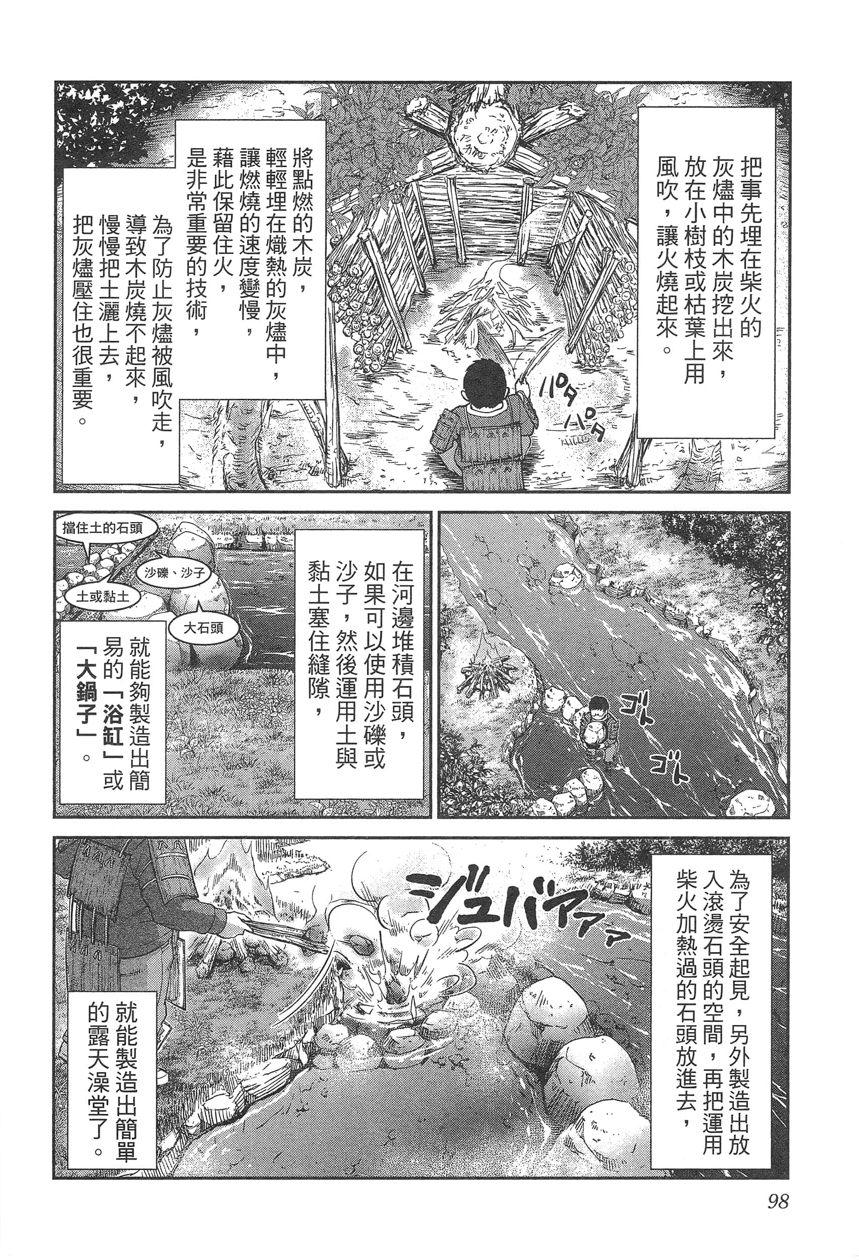 第 102 页