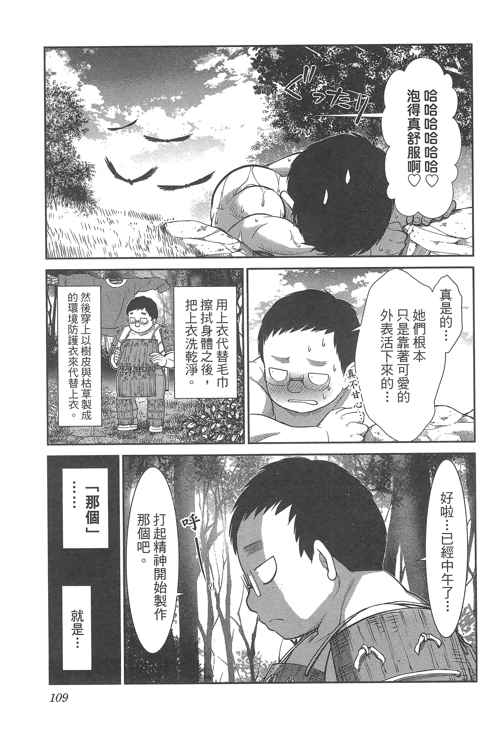 第 113 页