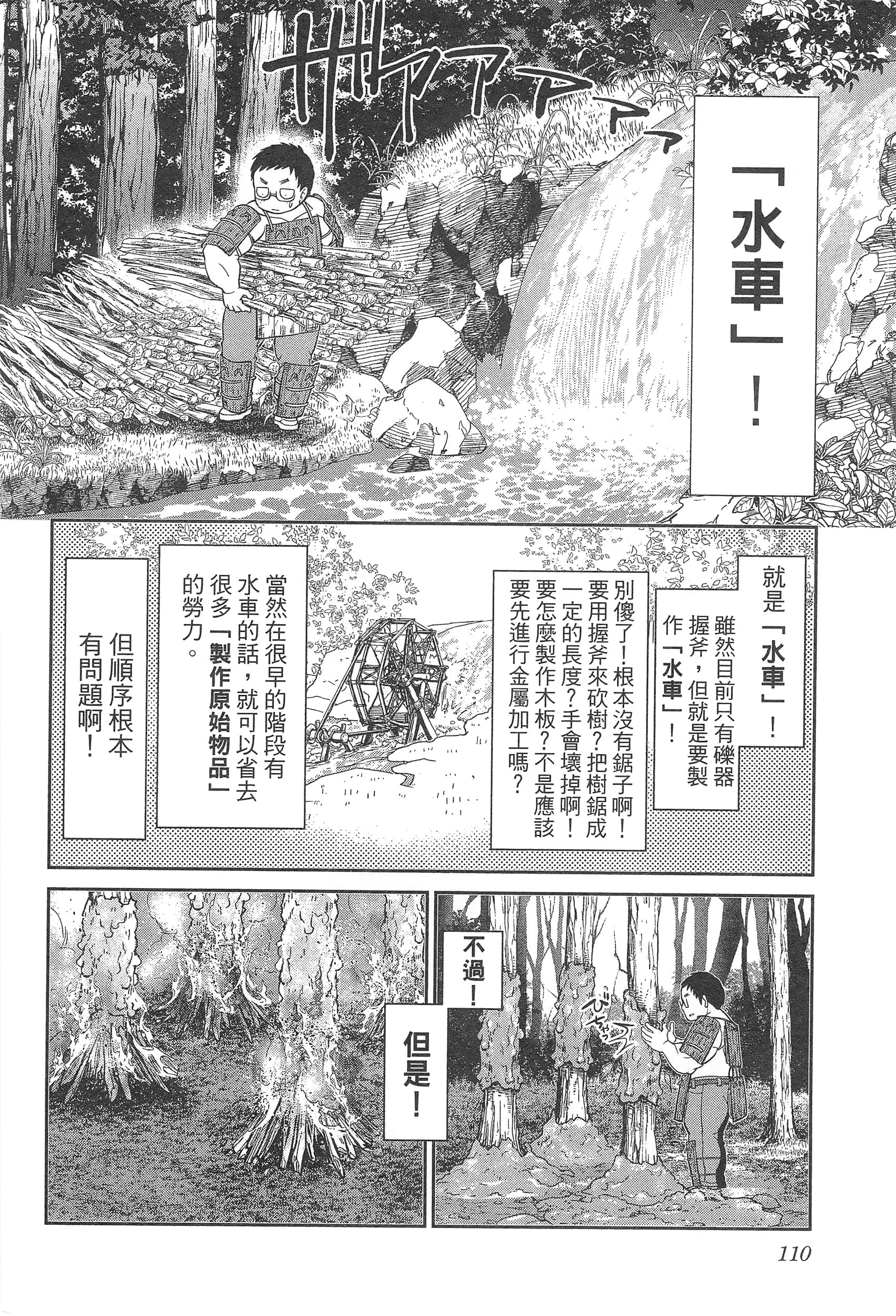 第 114 页