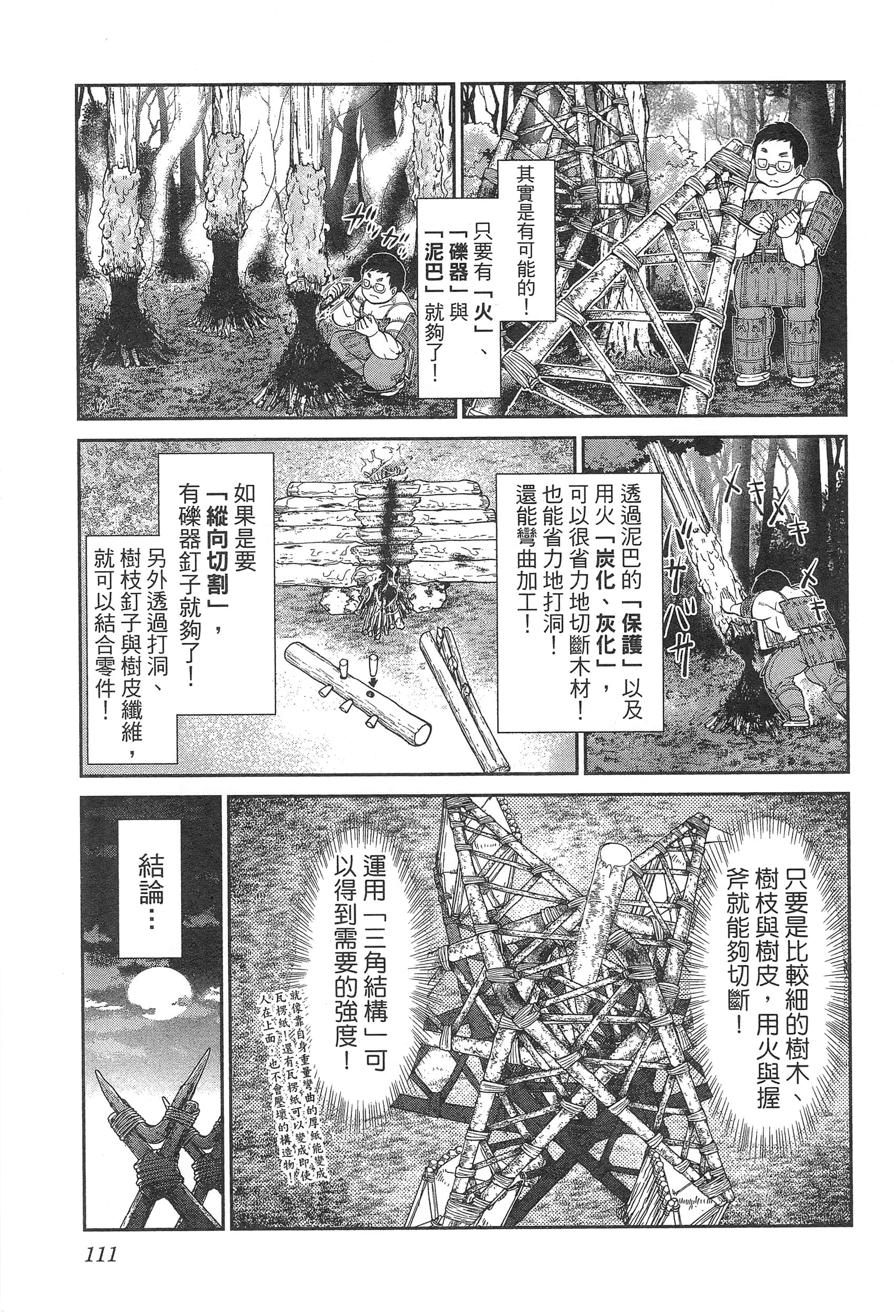 第 115 页