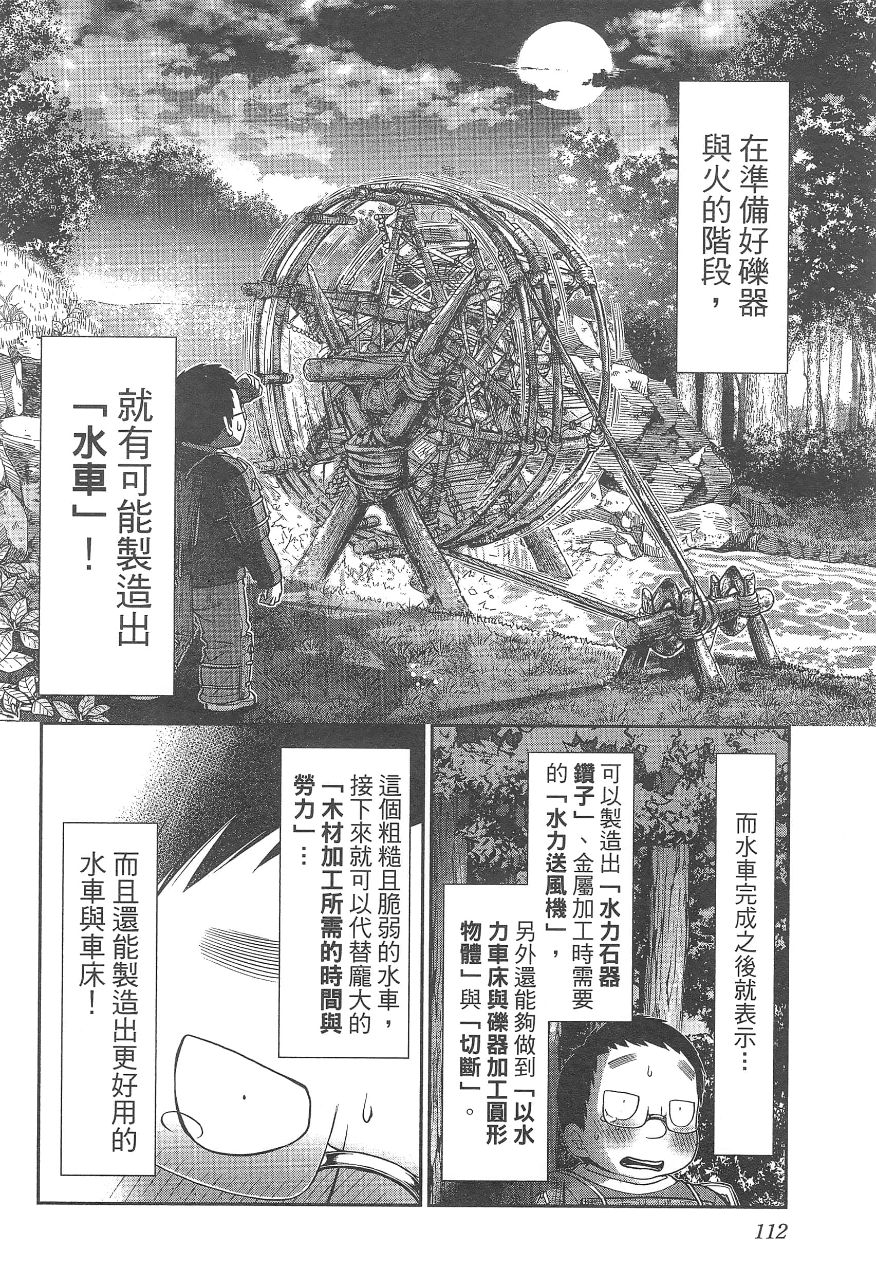第 116 页