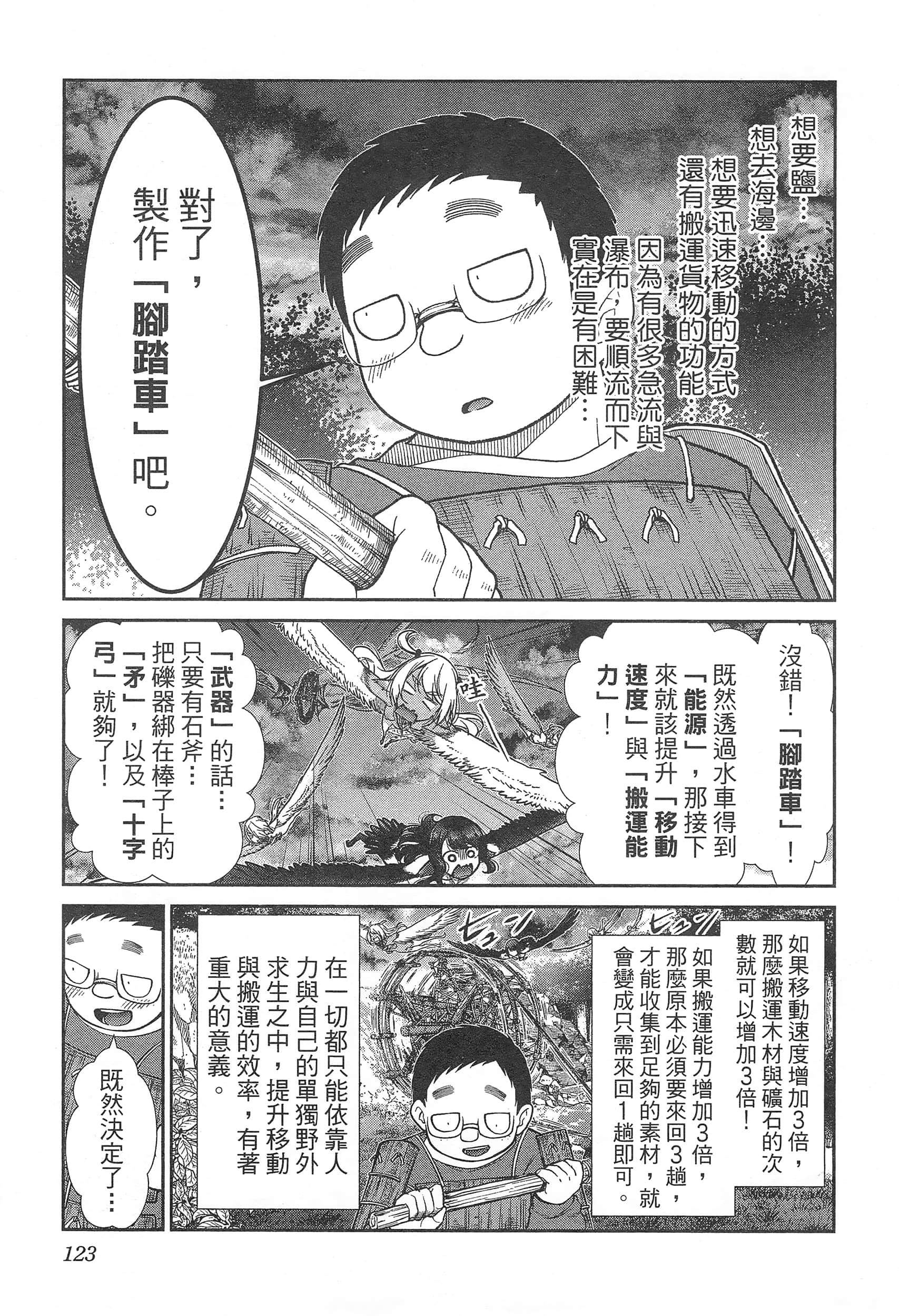 第 127 页