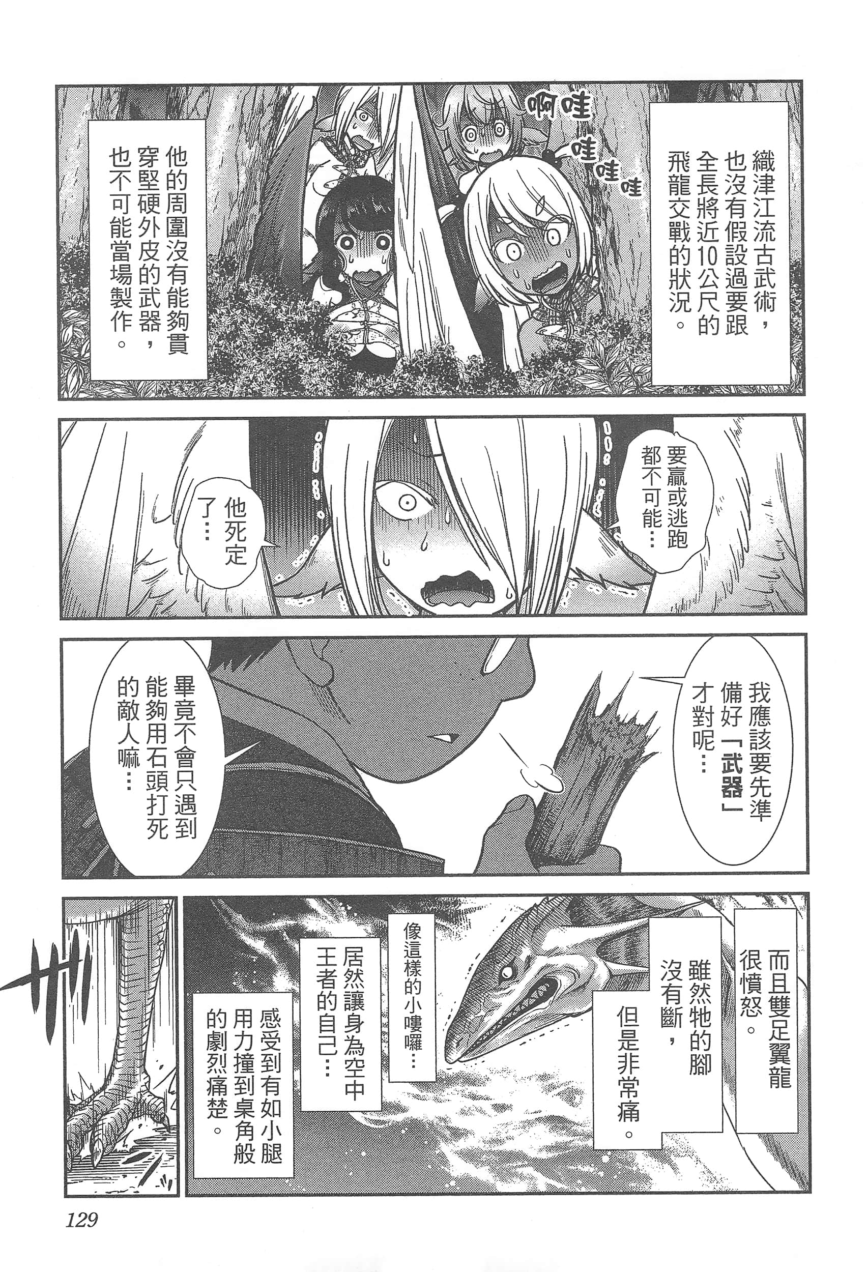 第 133 页