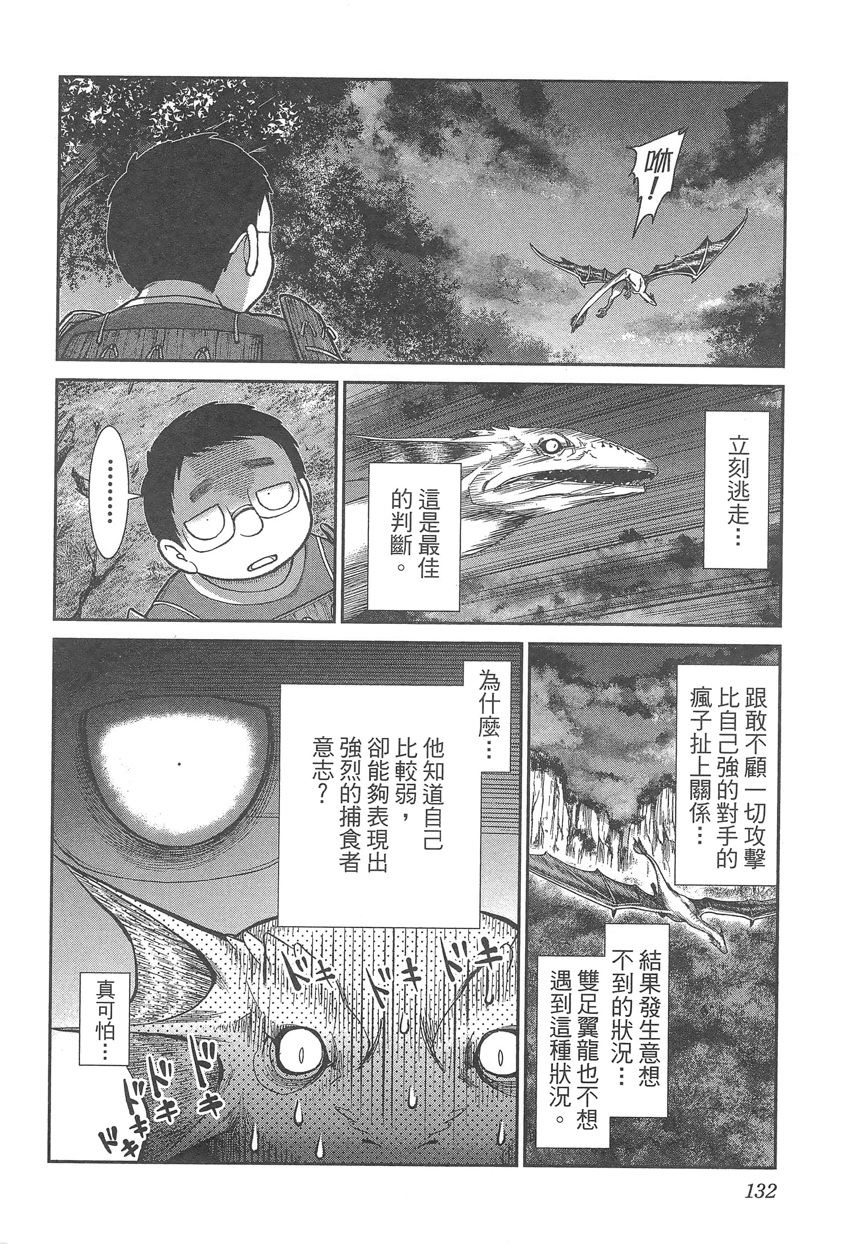 第 136 页