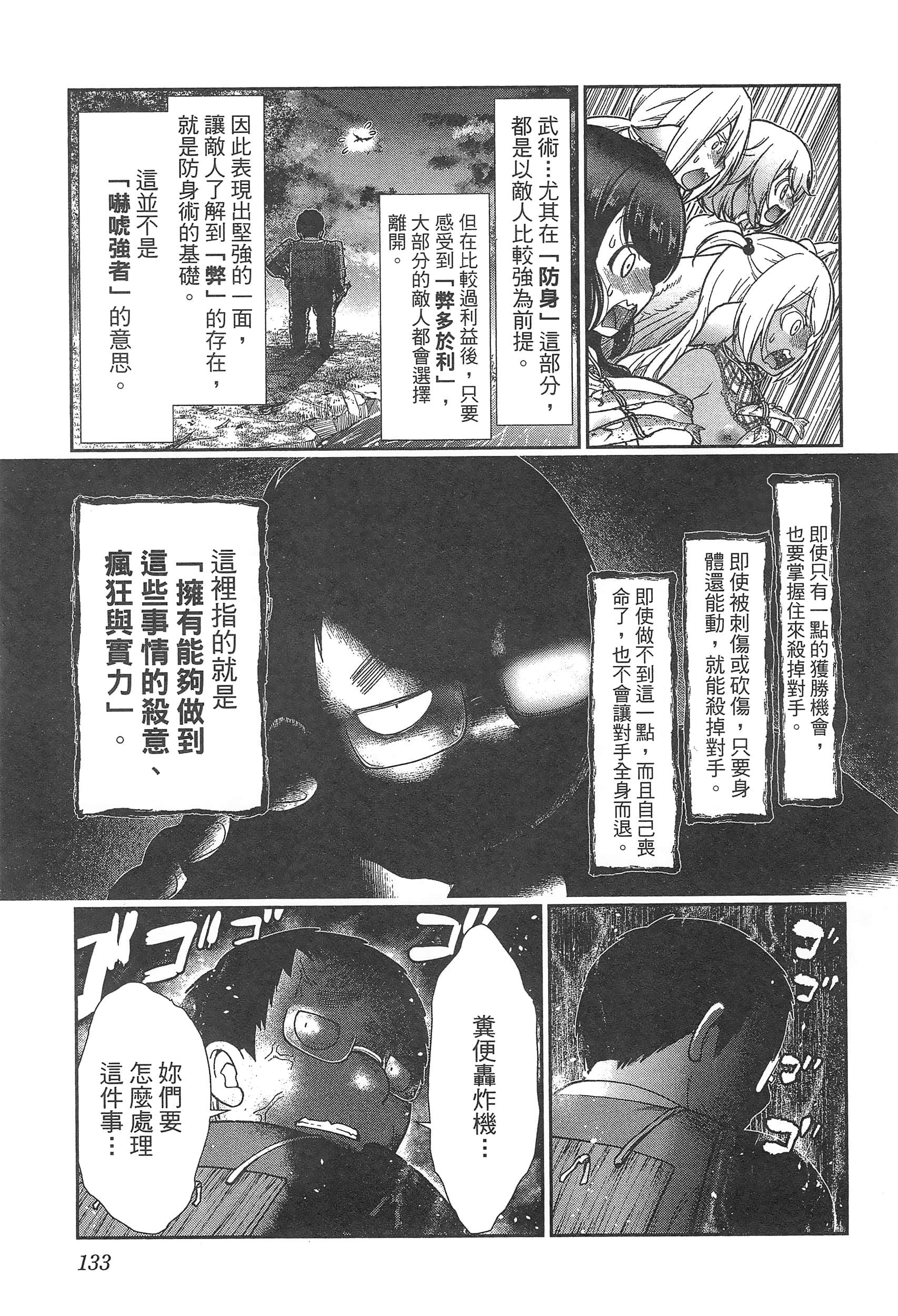 第 137 页