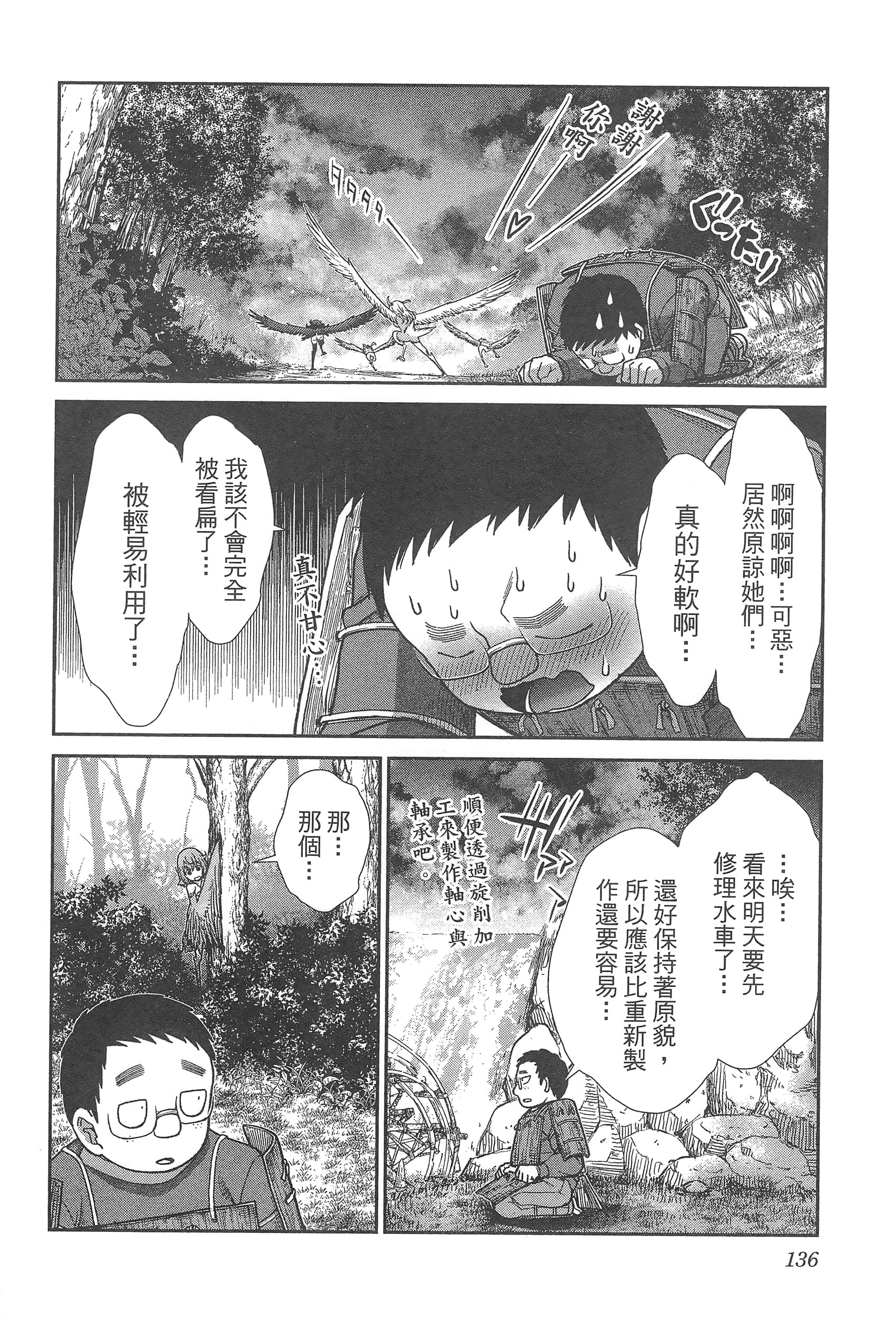 第 140 页