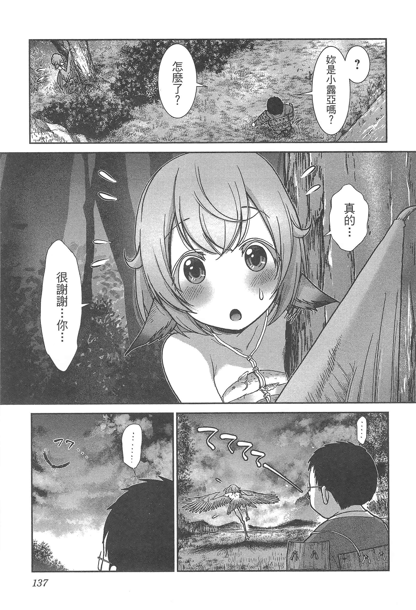 第 141 页