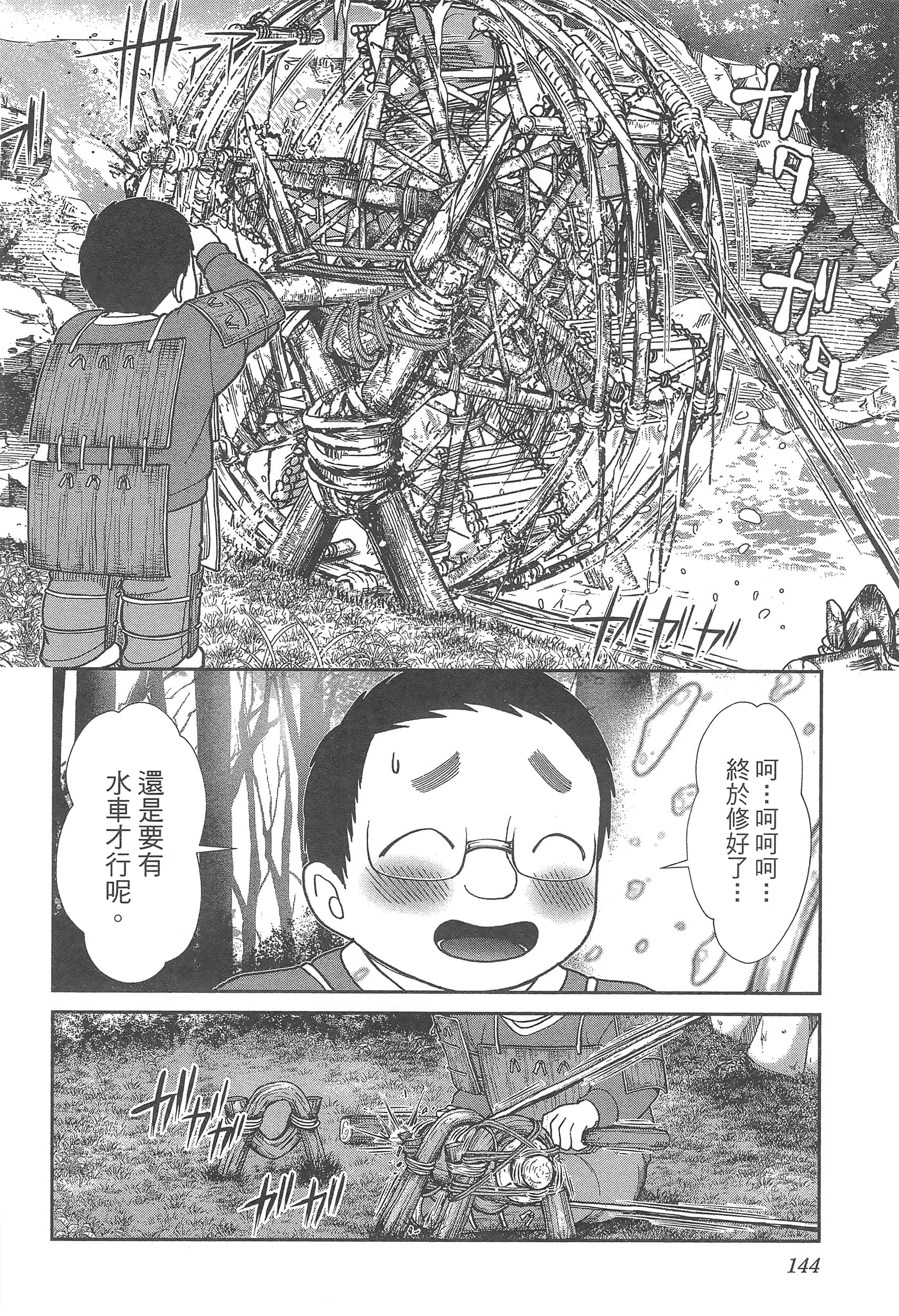 第 148 页