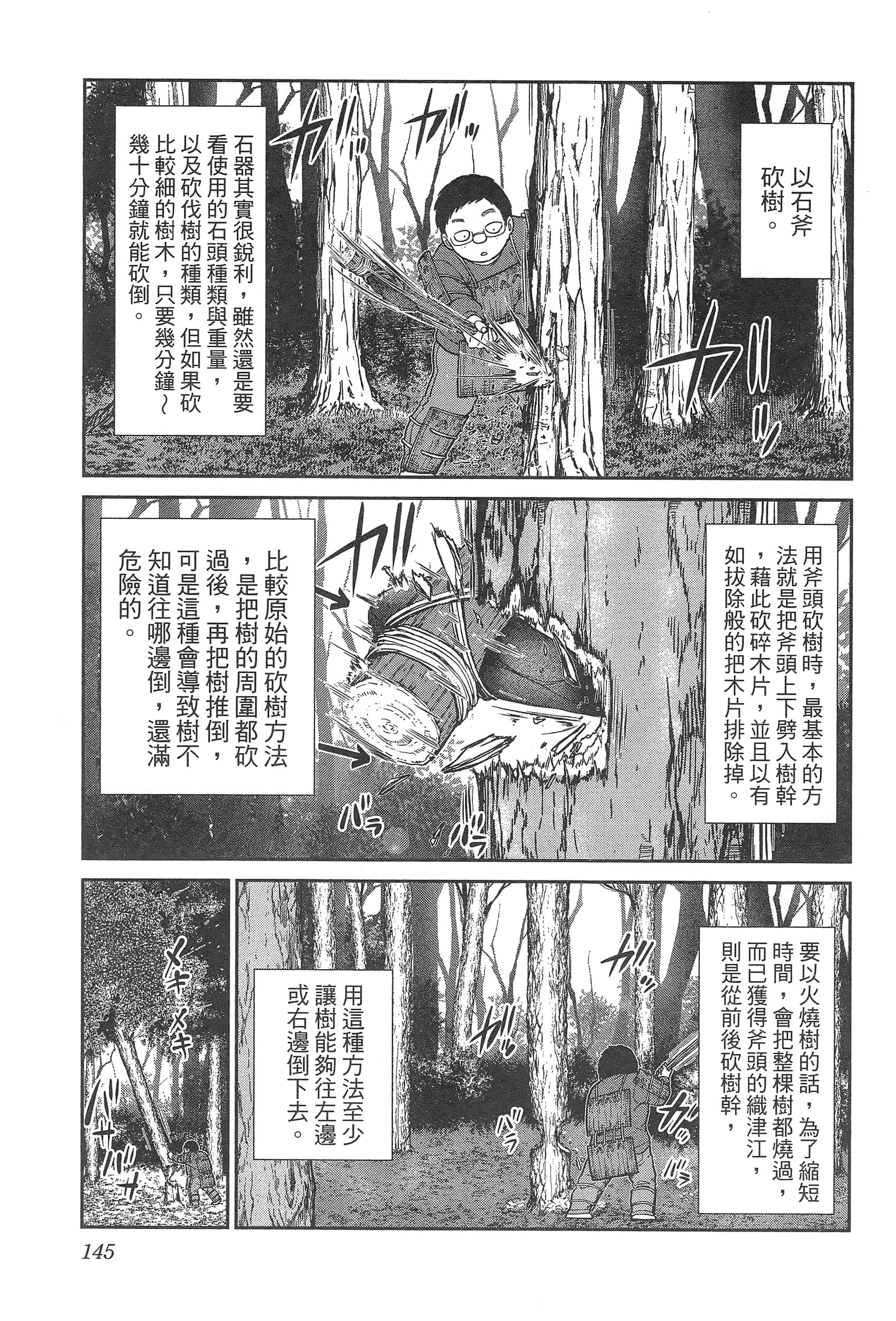 第 149 页