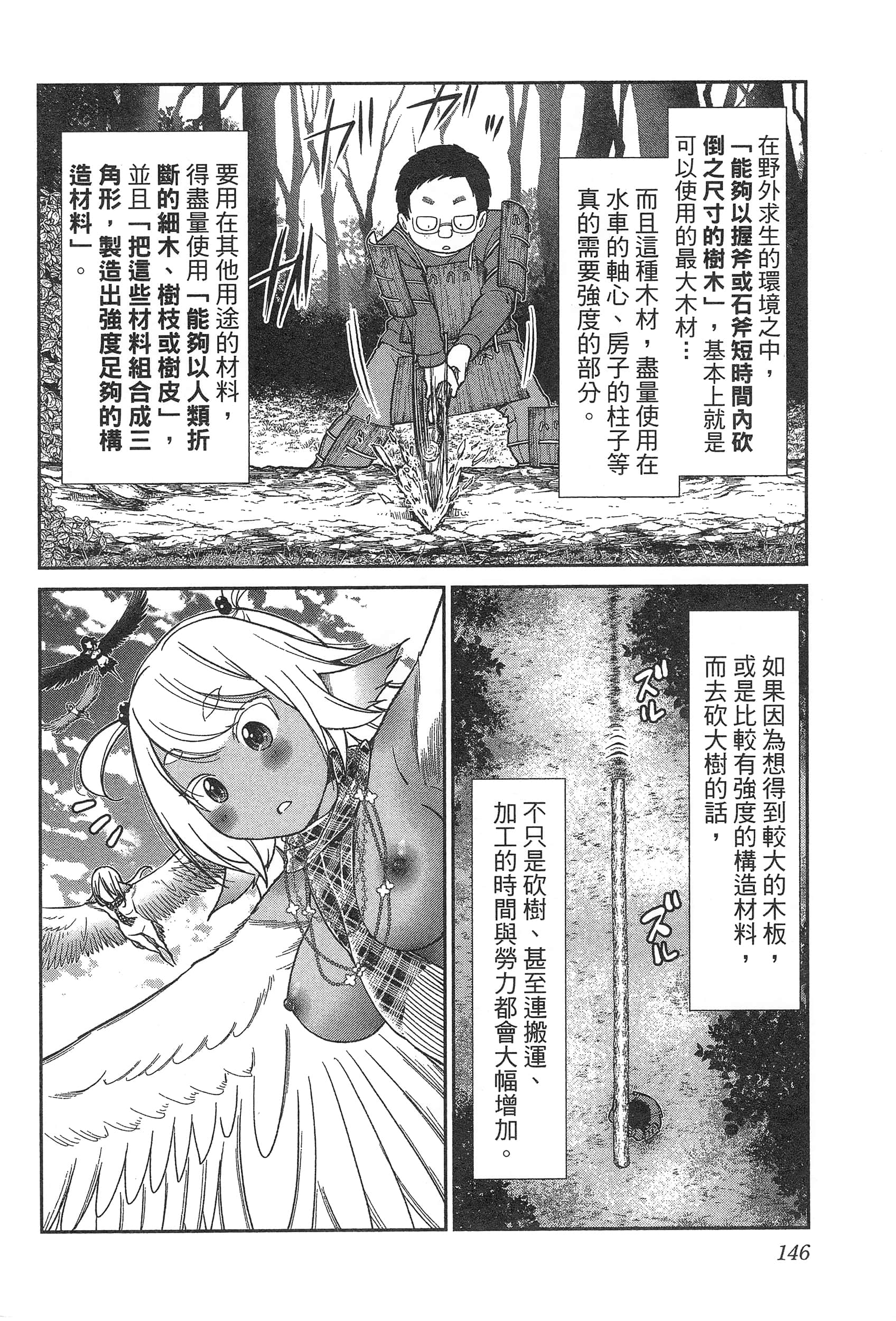 第 150 页