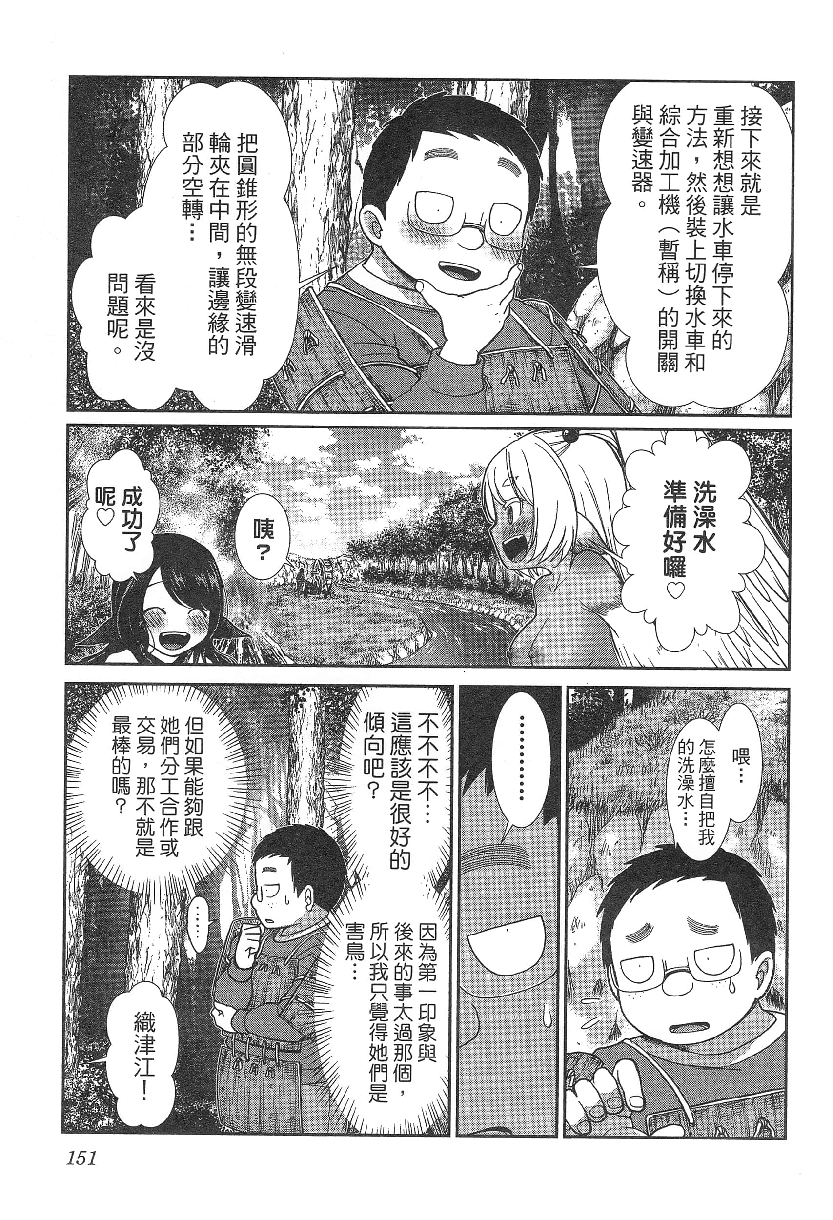 第 155 页