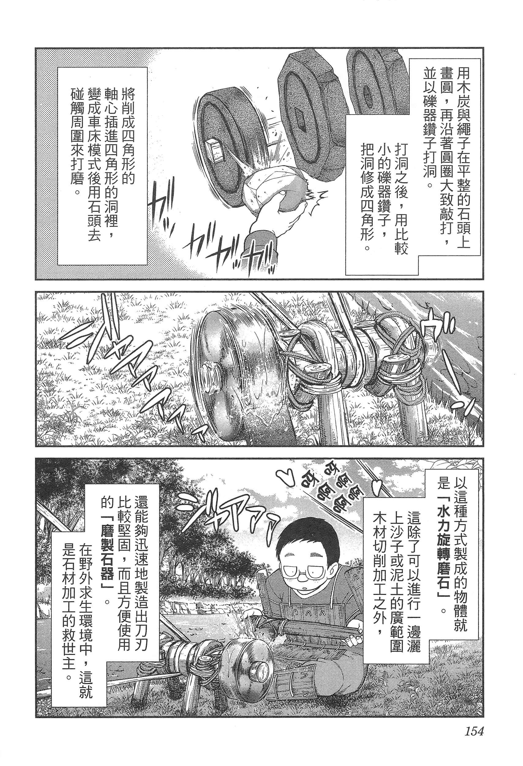第 158 页
