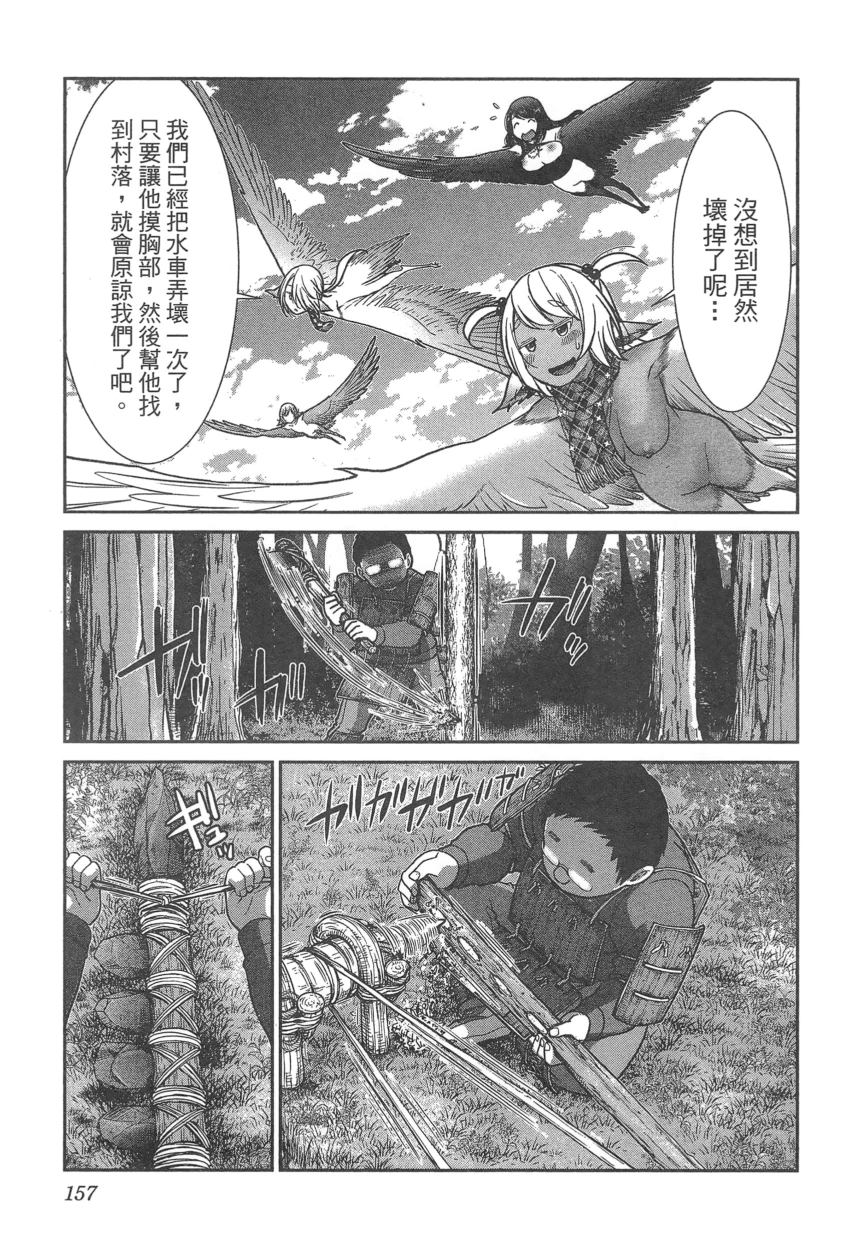 第 161 页