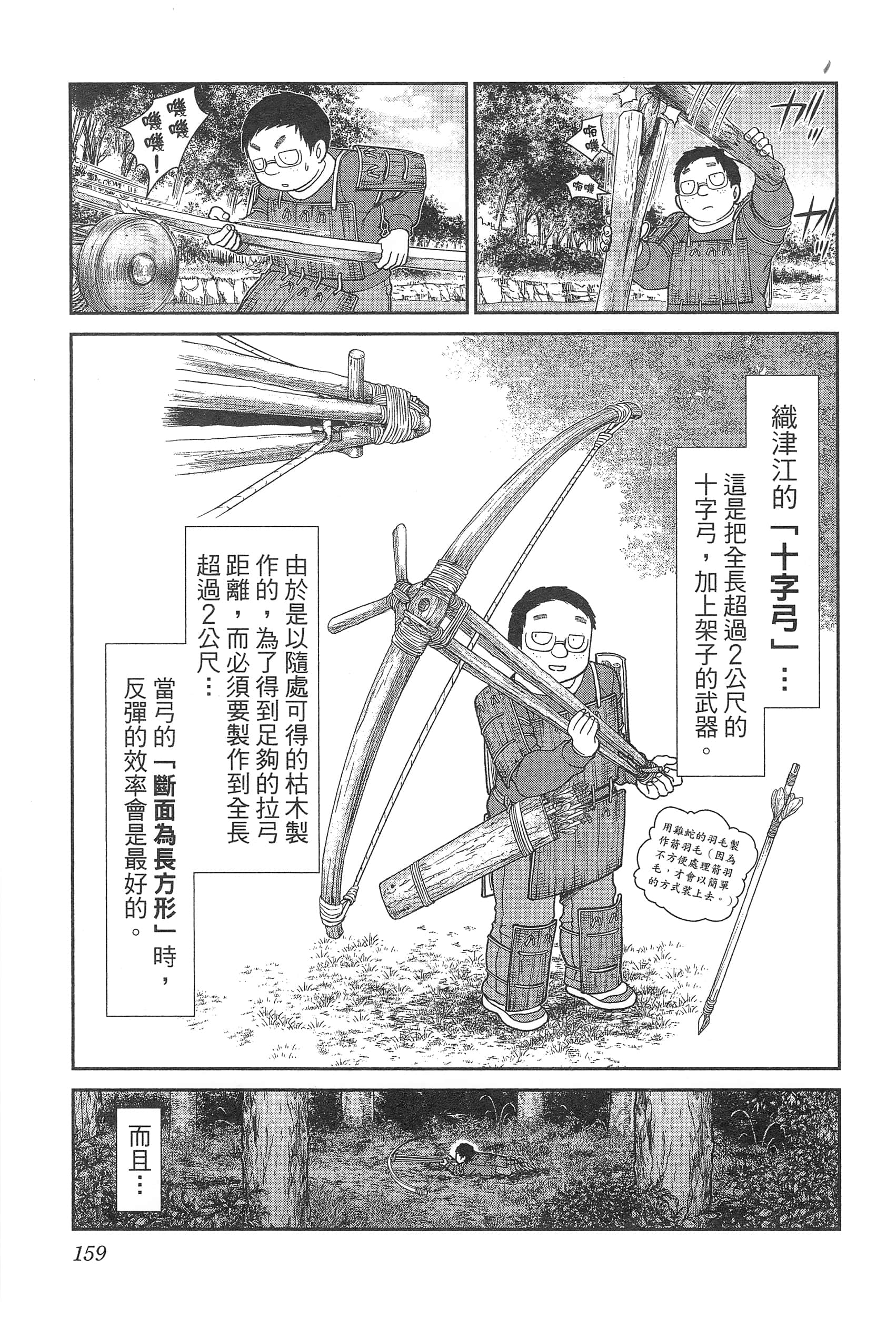 第 163 页