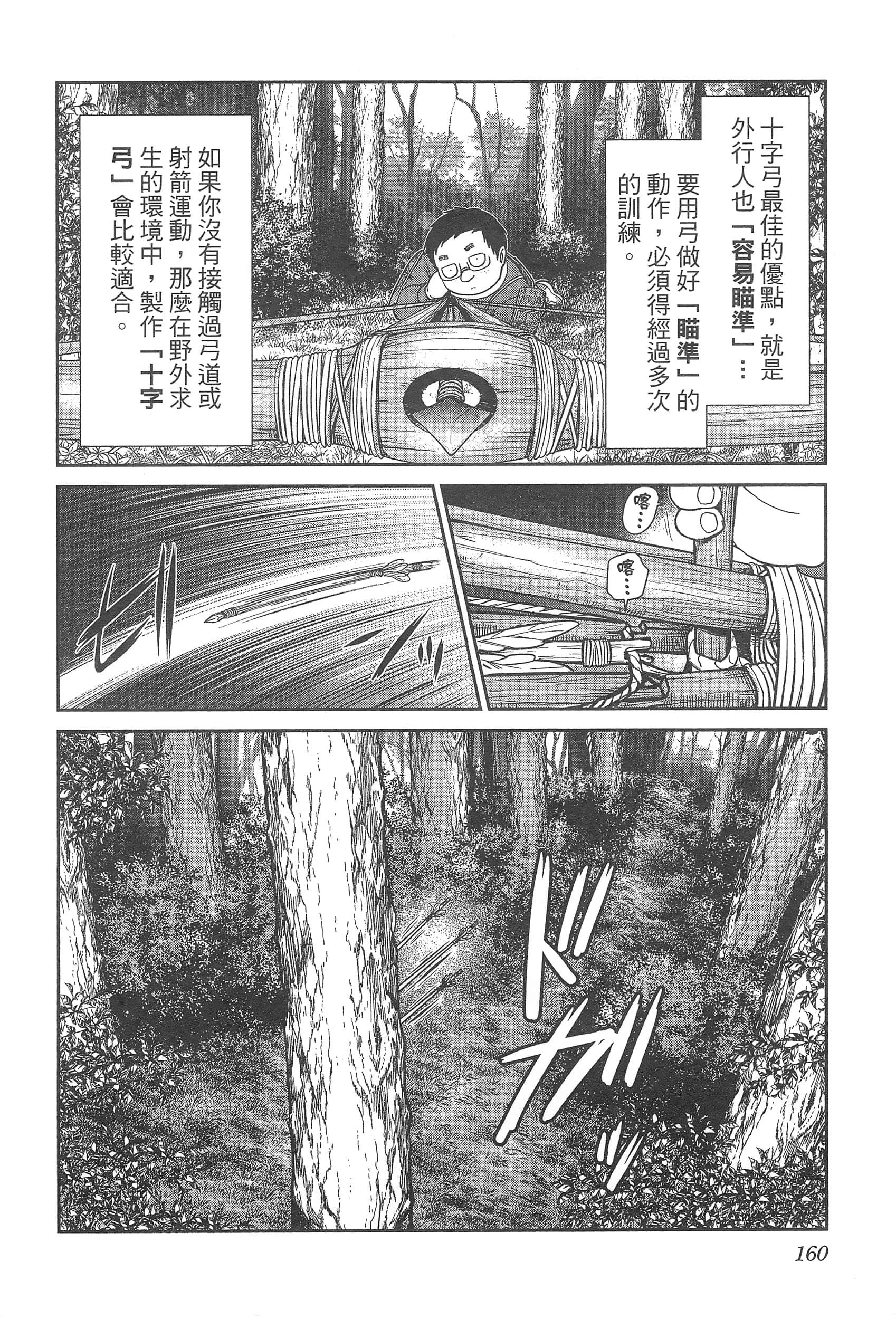 第 164 页