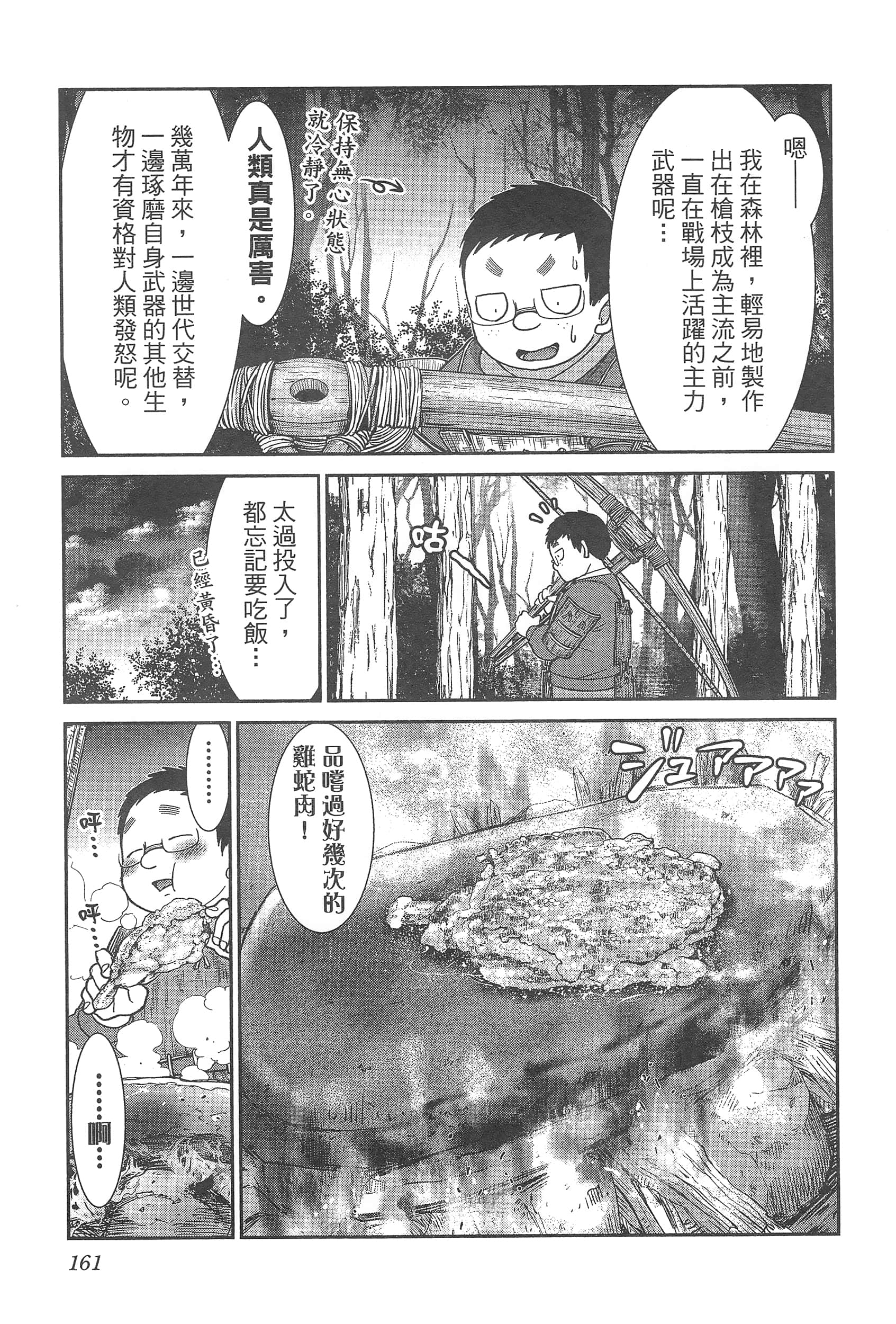 第 165 页