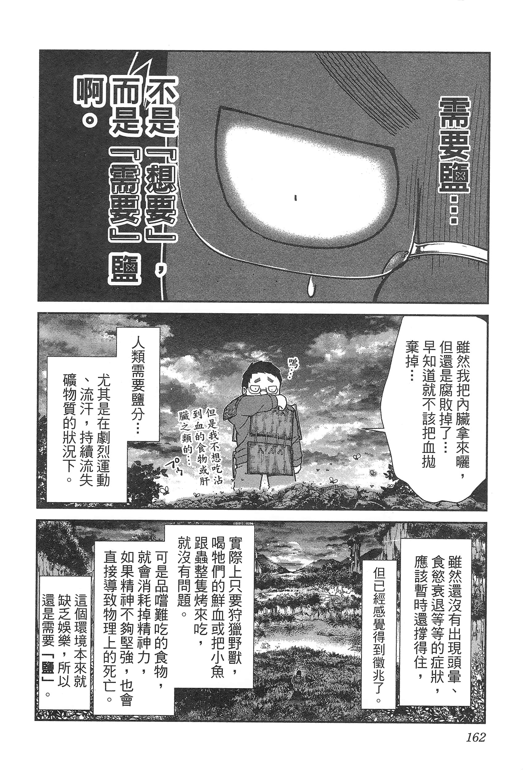 第 166 页