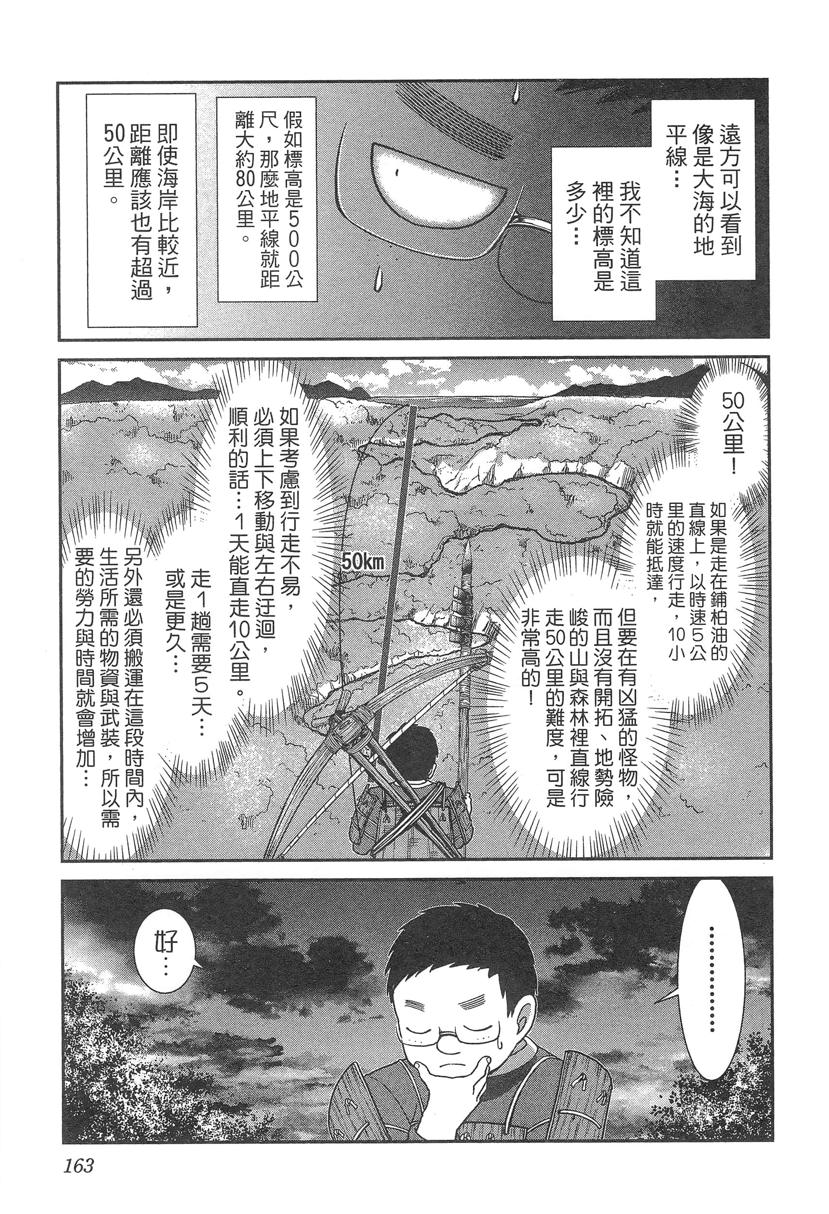 第 167 页