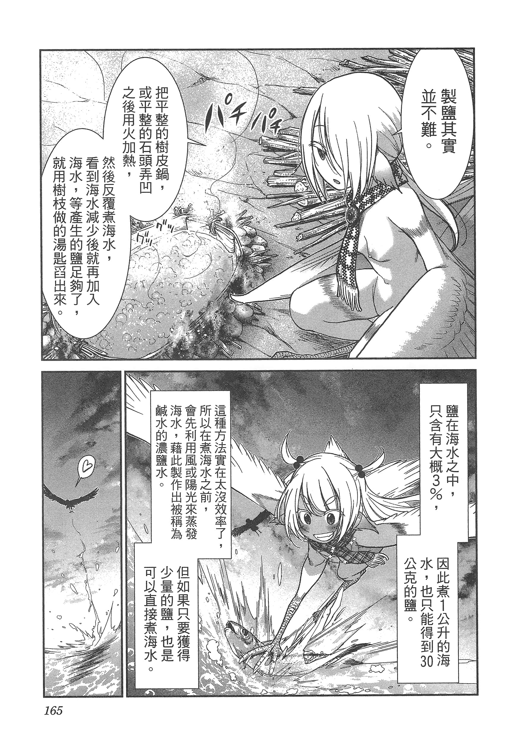 第 169 页