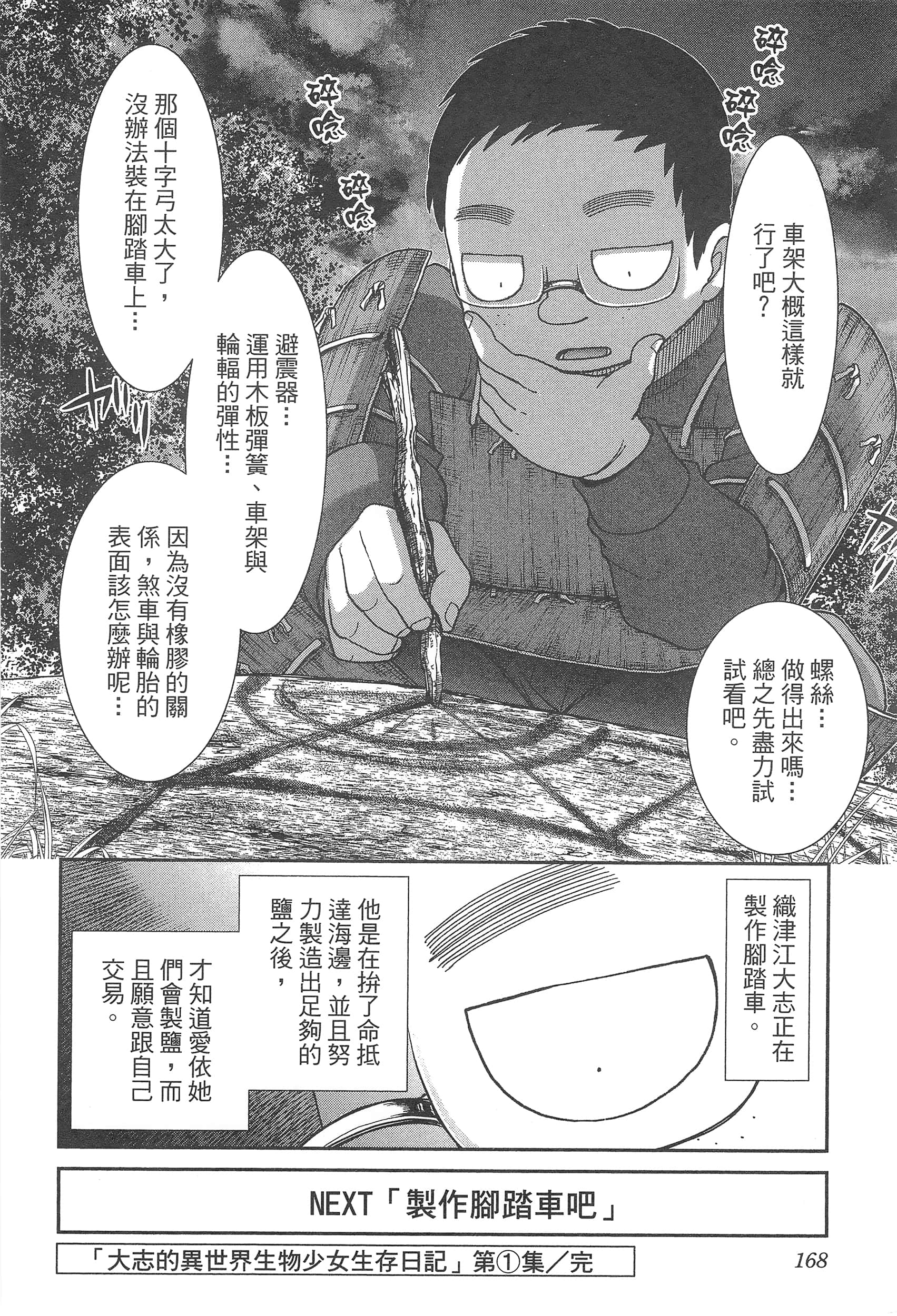 第 172 页