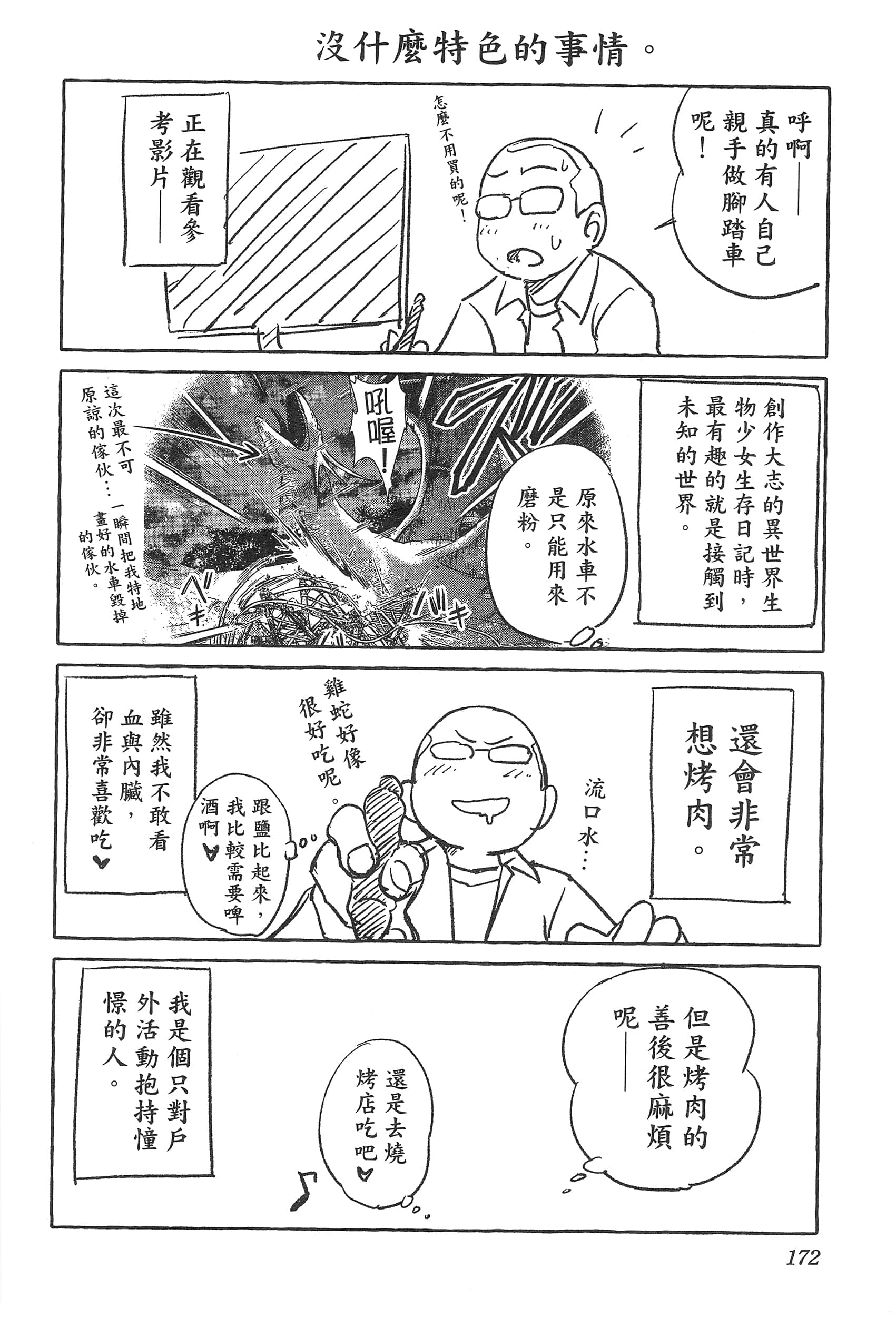 第 176 页