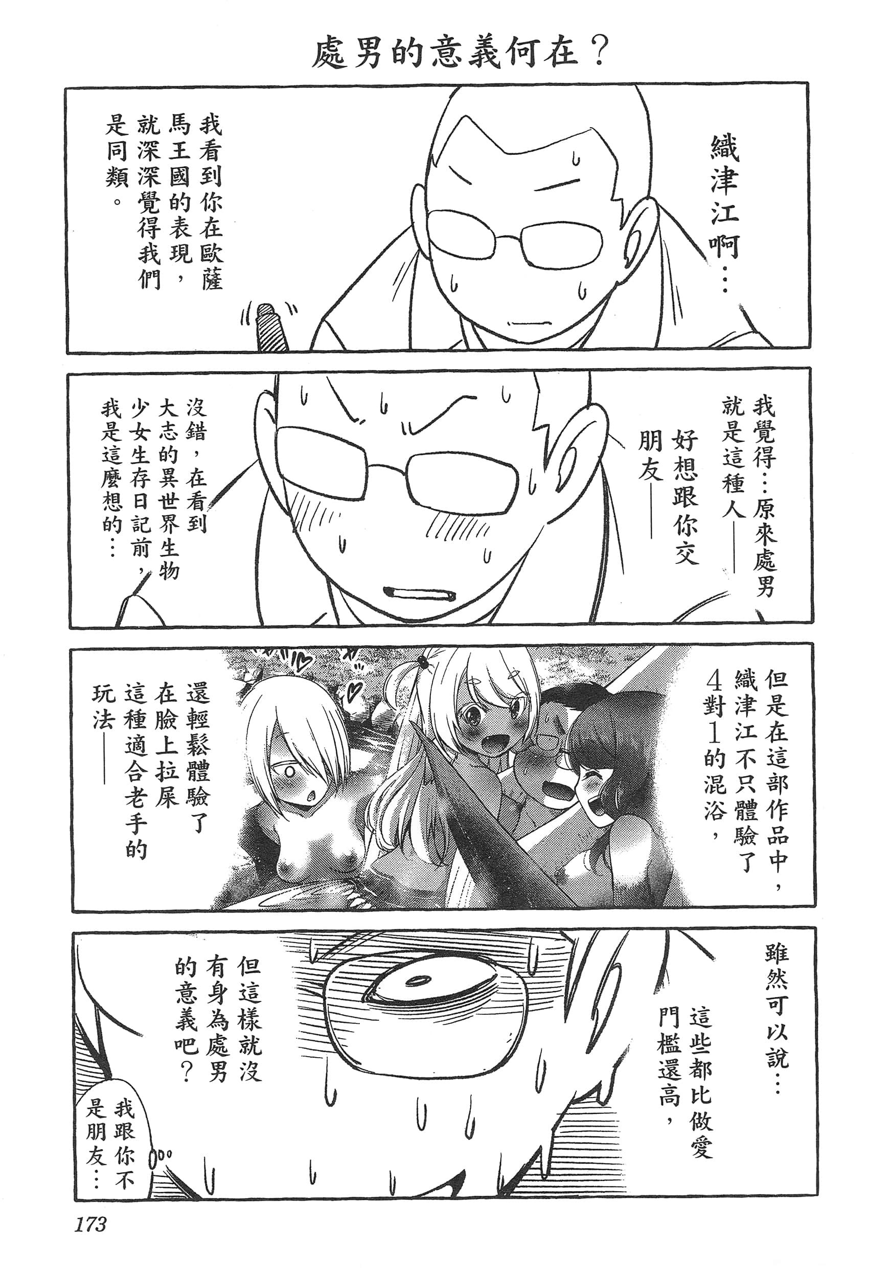 第 177 页