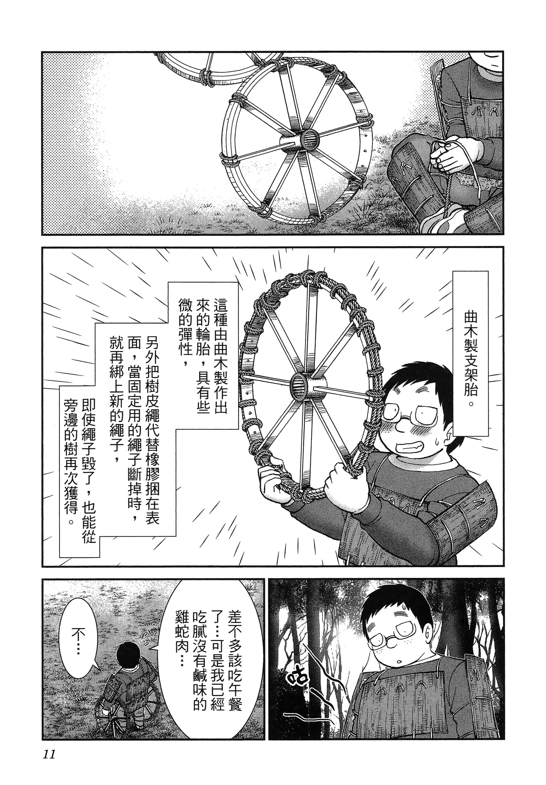 第 15 页