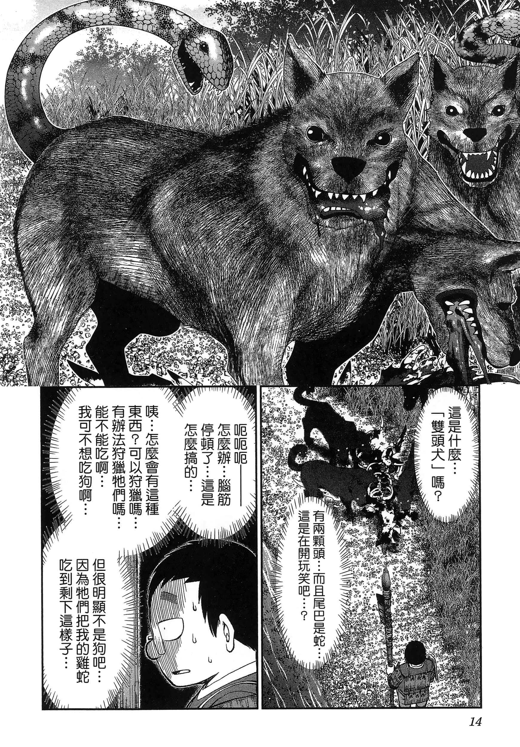 第 18 页
