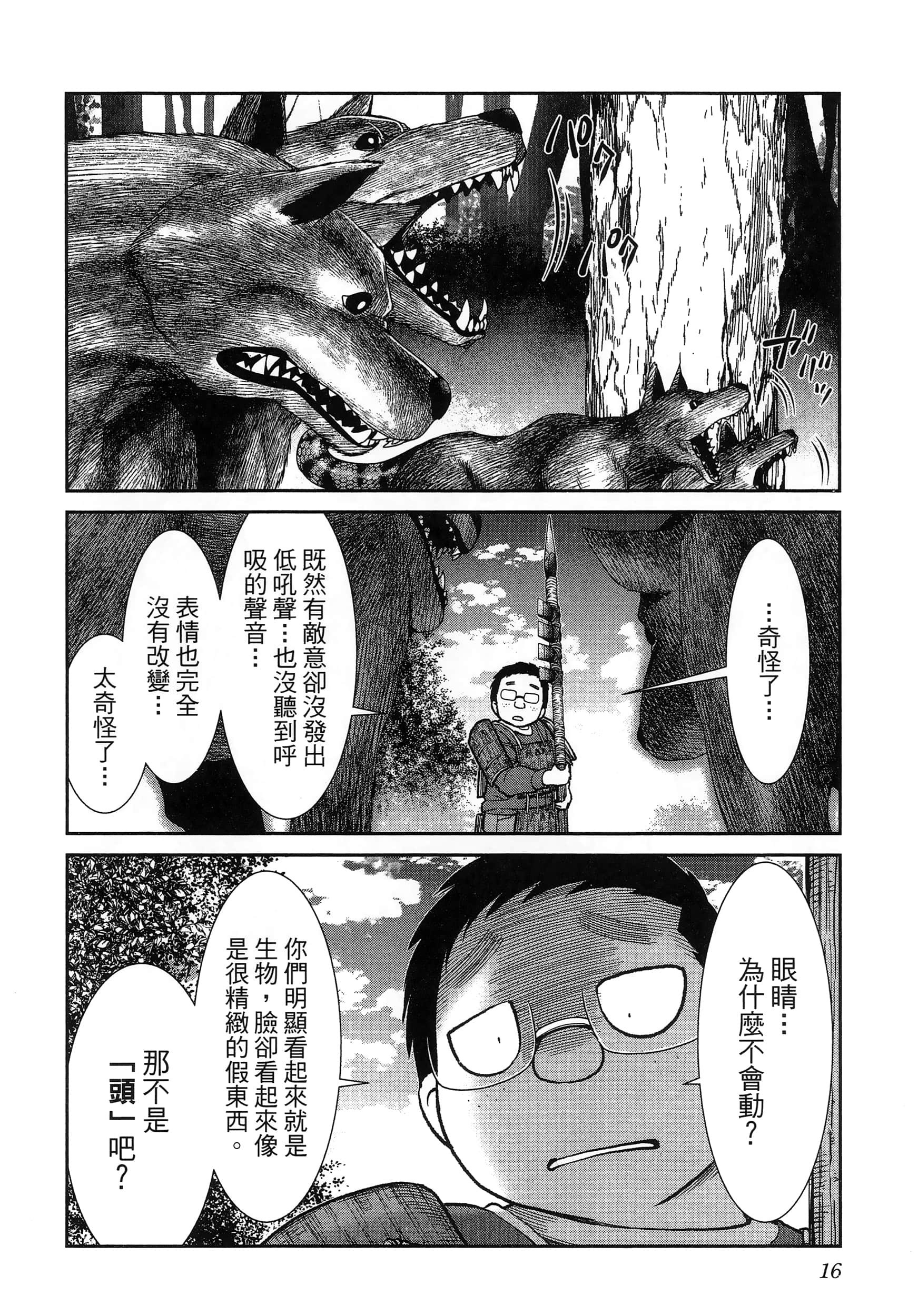 第 20 页