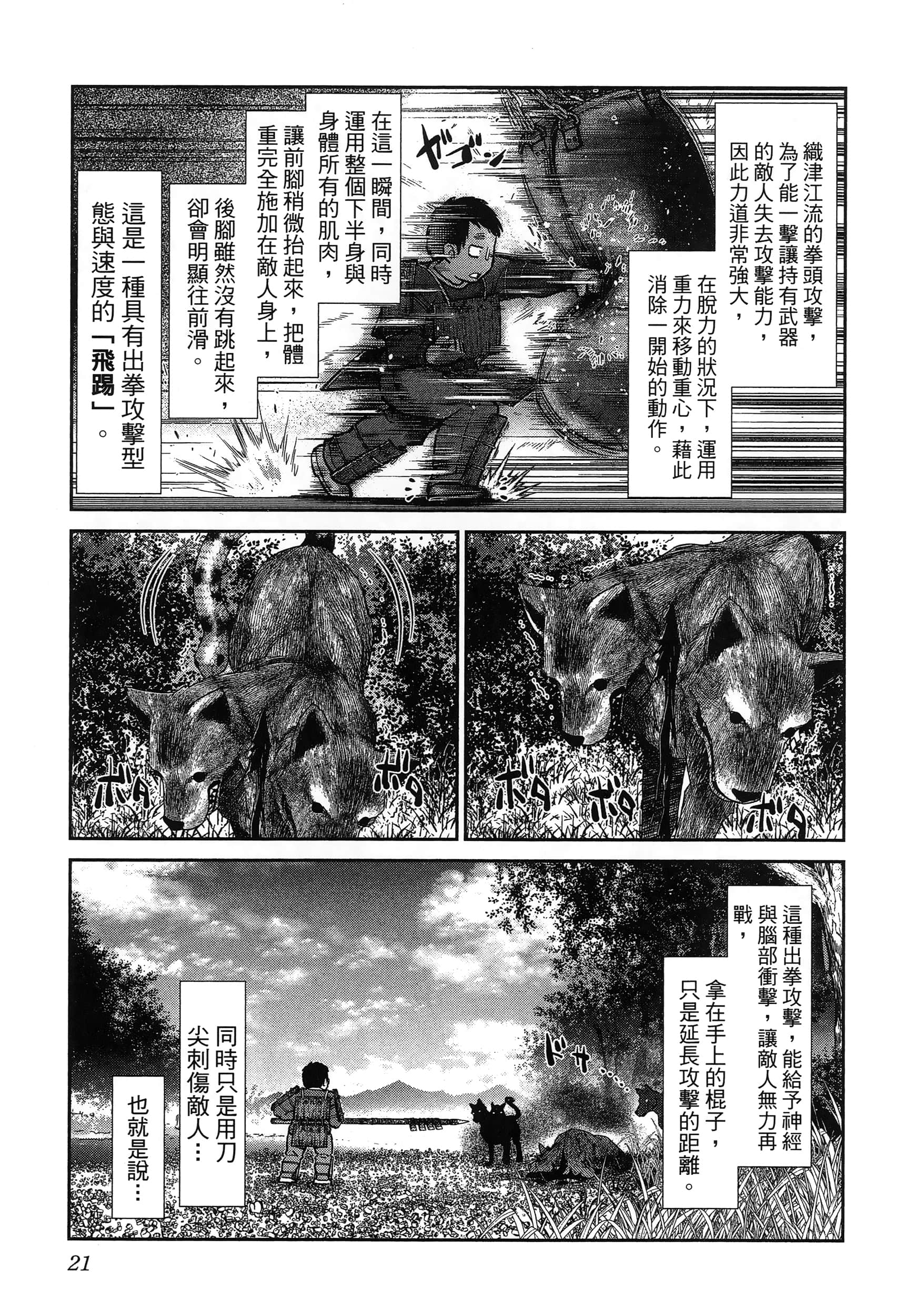 第 25 页