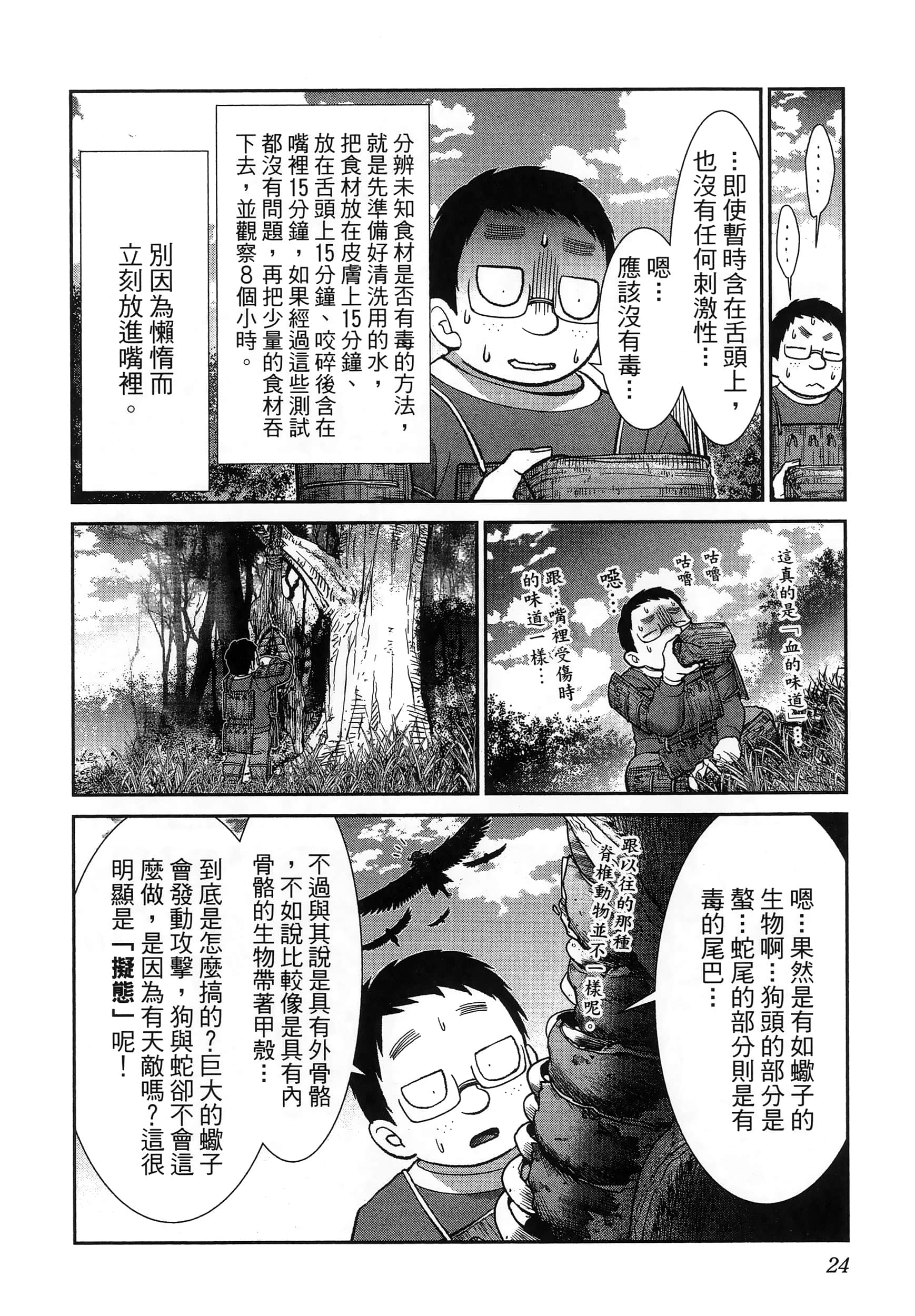 第 28 页