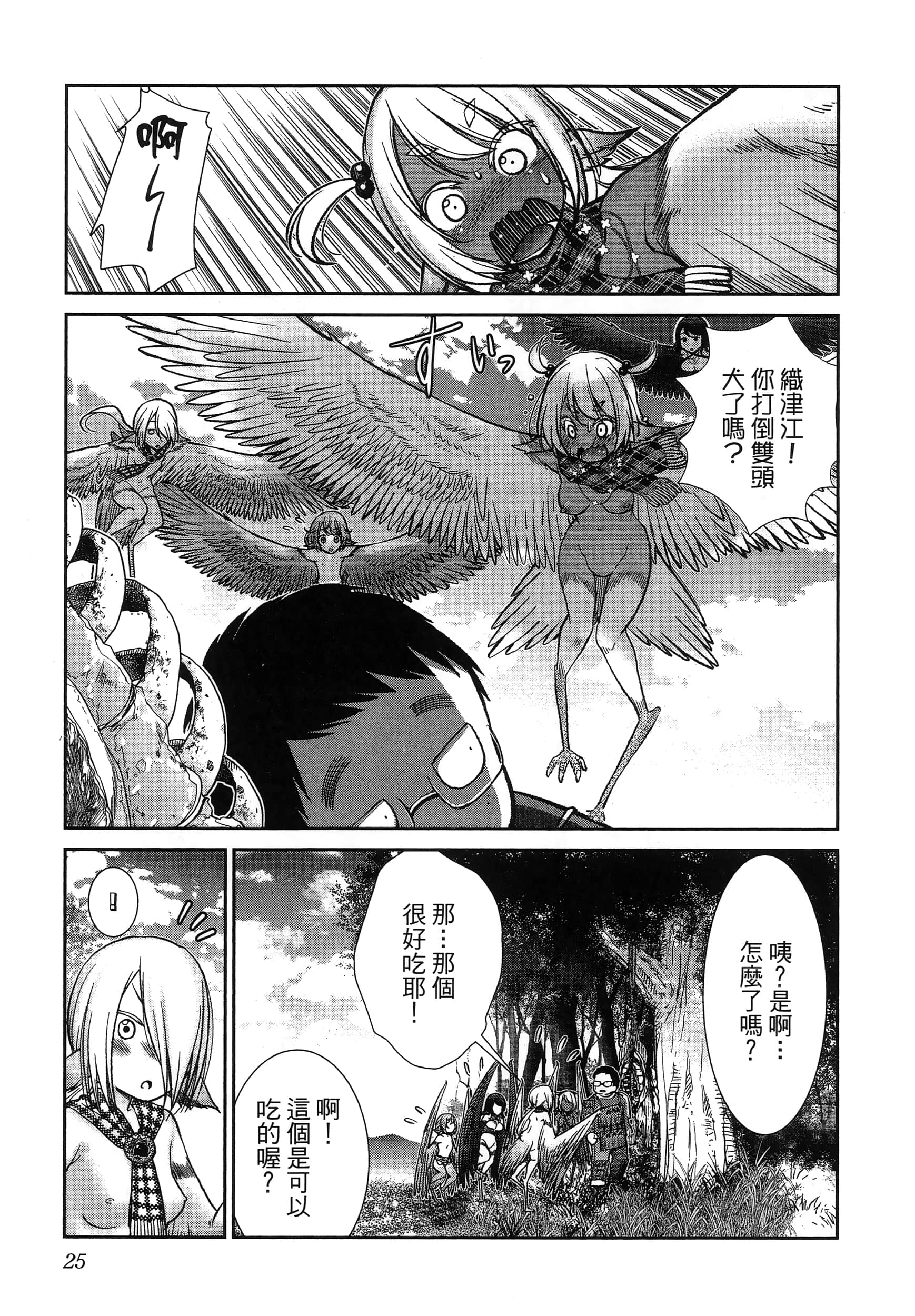 第 29 页
