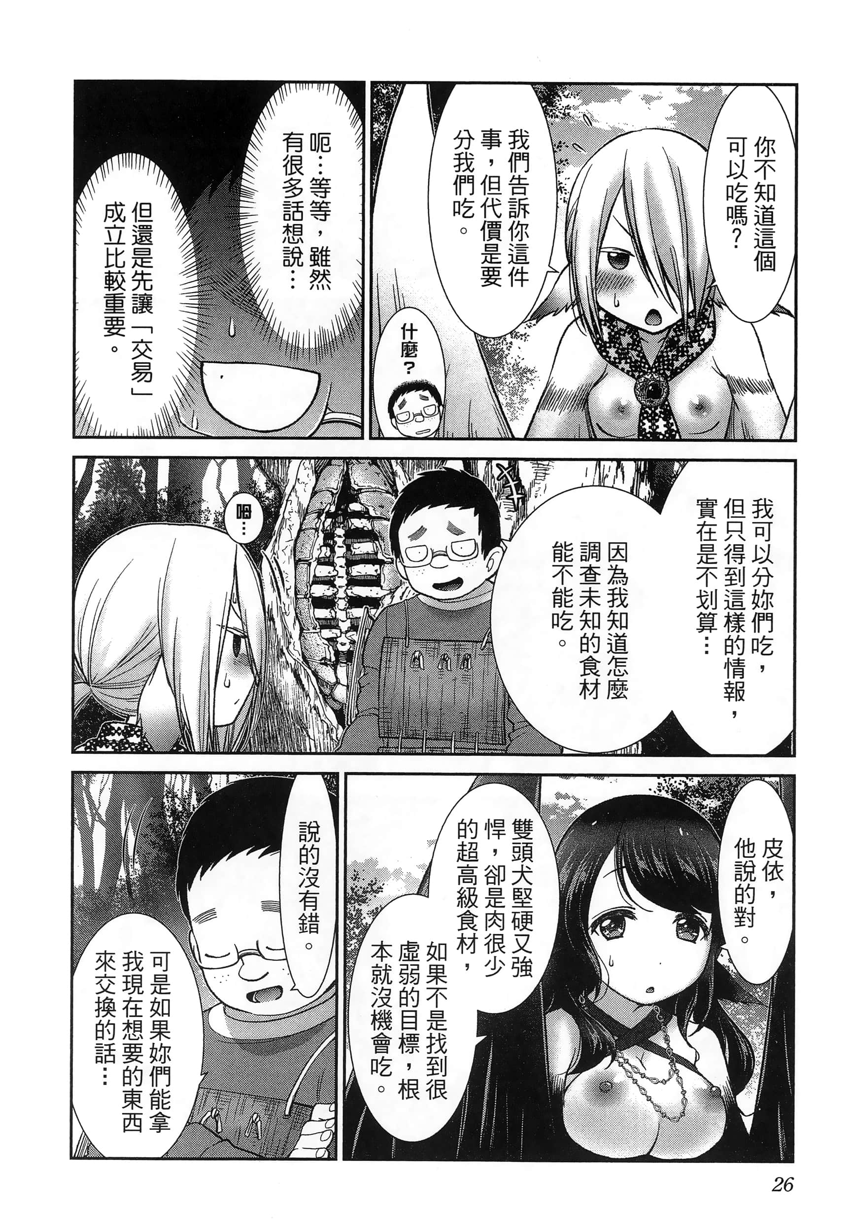 第 30 页