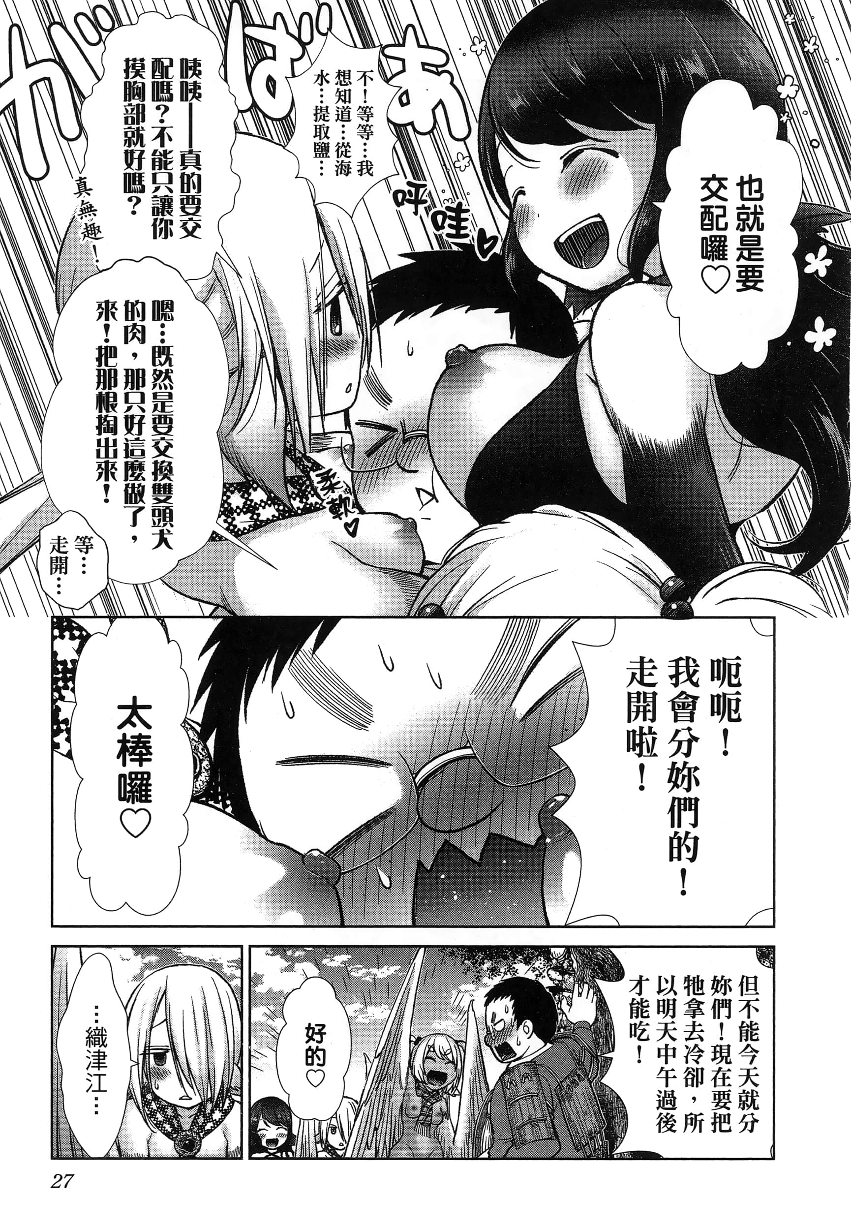 第 31 页