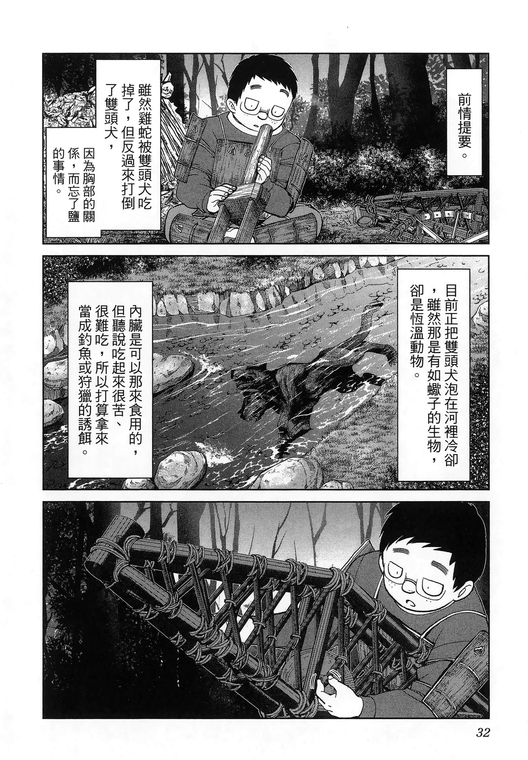 第 36 页