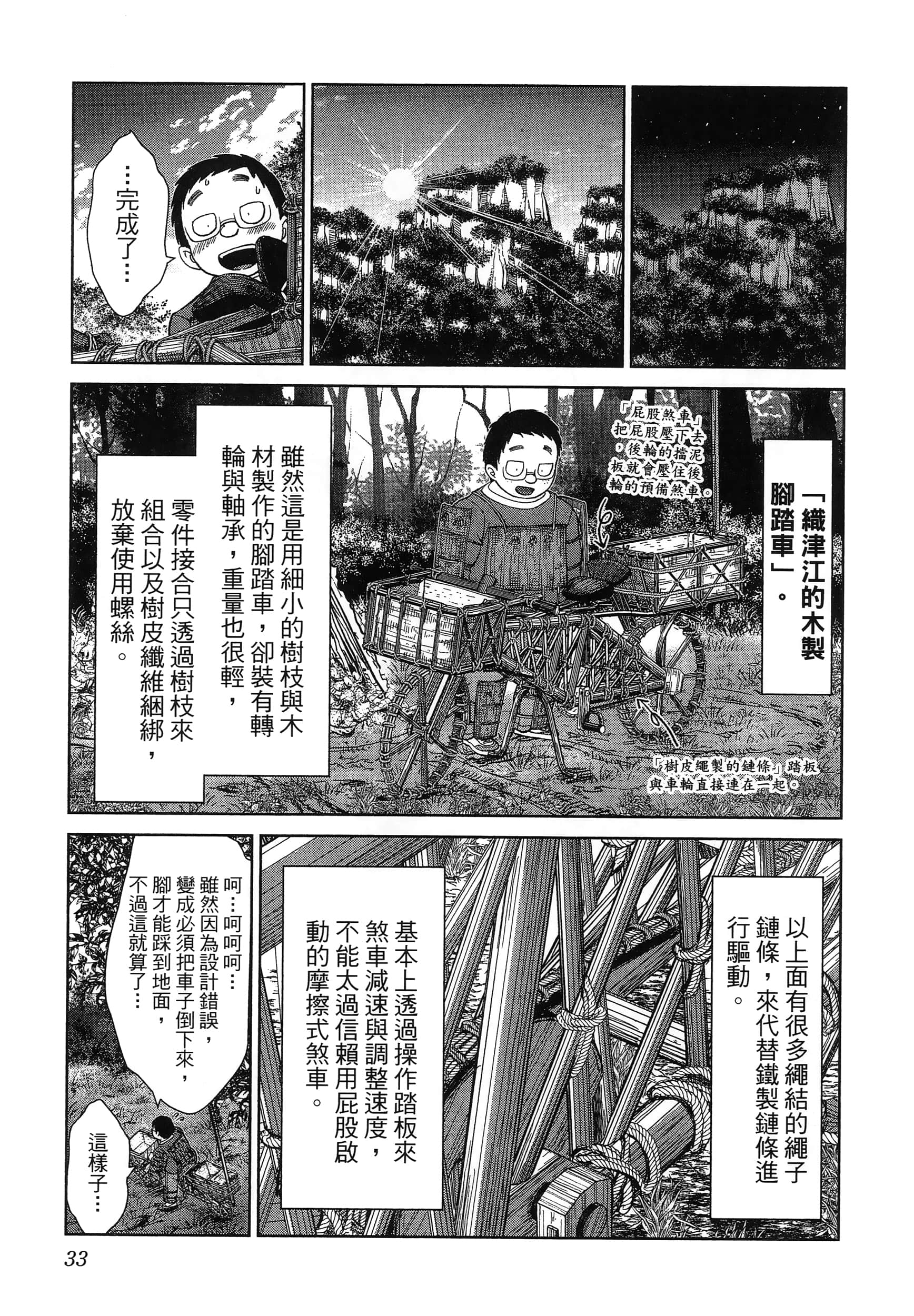 第 37 页