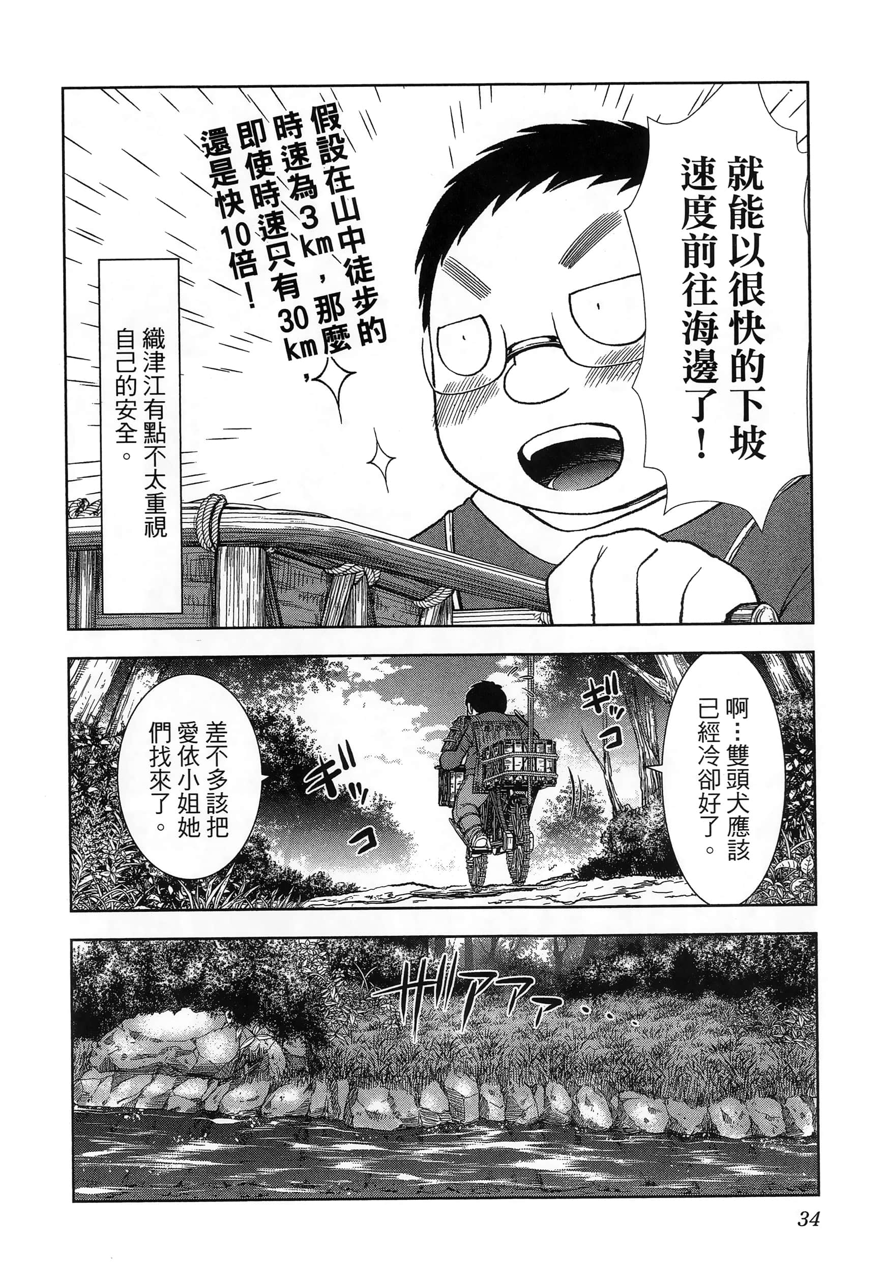 第 38 页