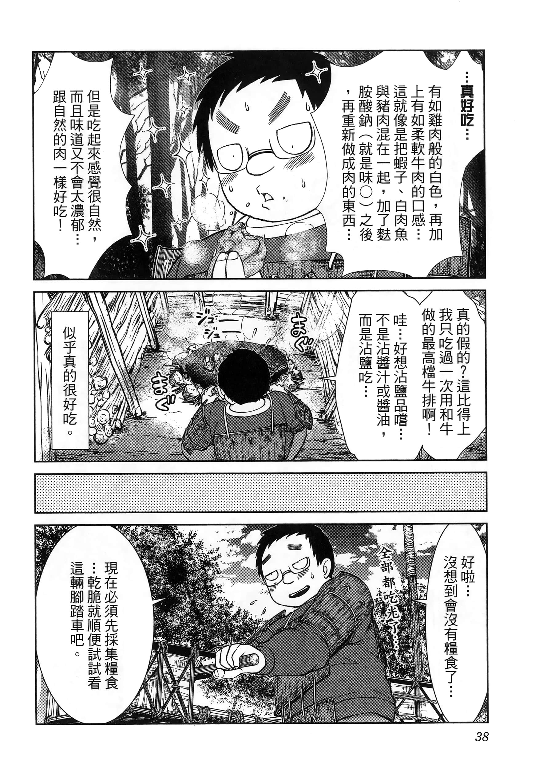 第 42 页