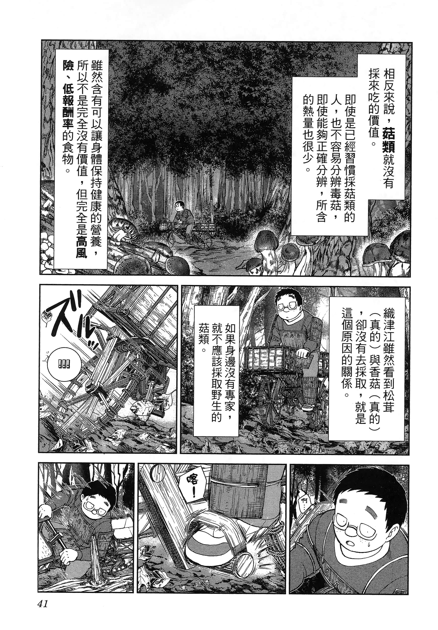 第 45 页