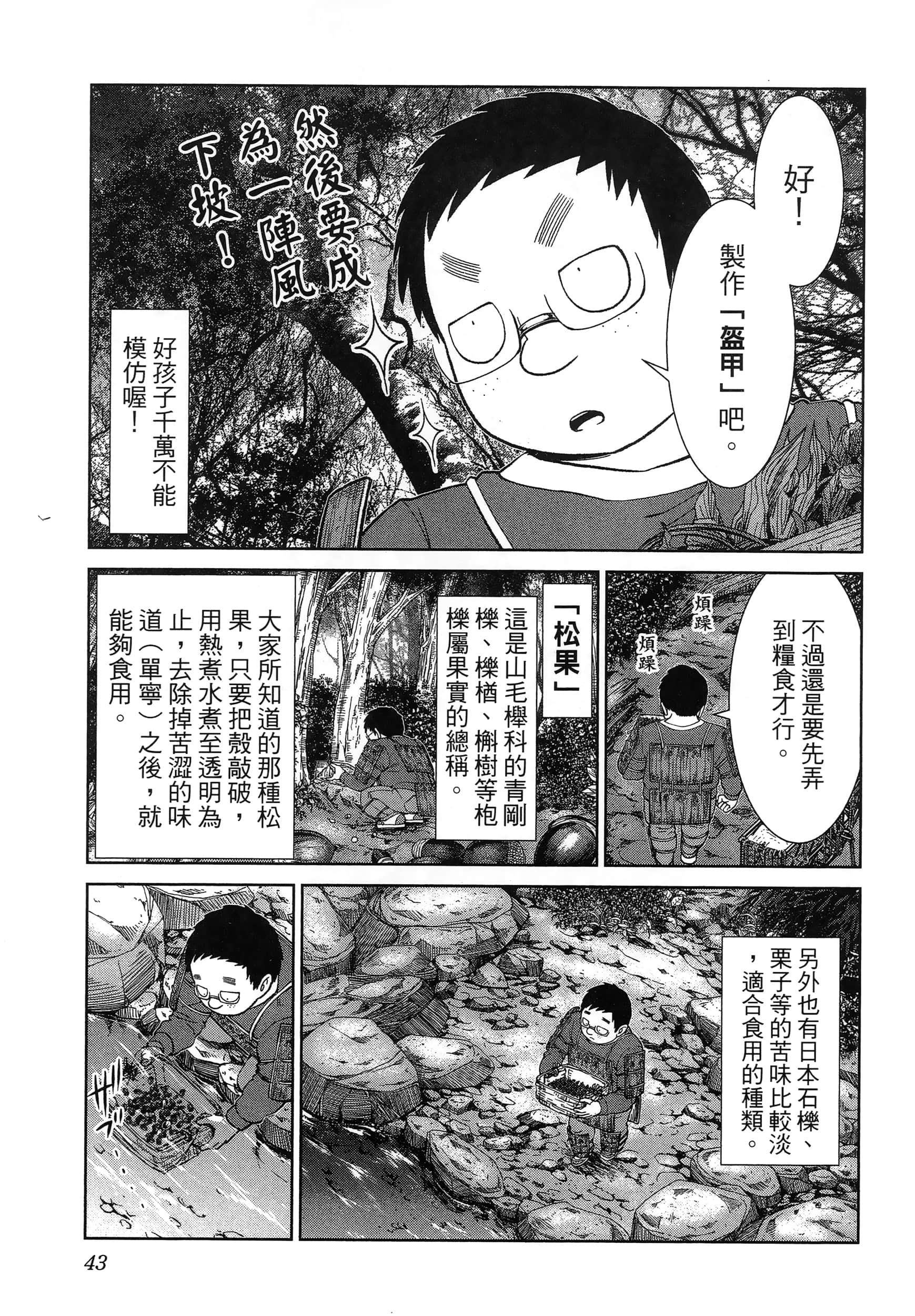 第 47 页